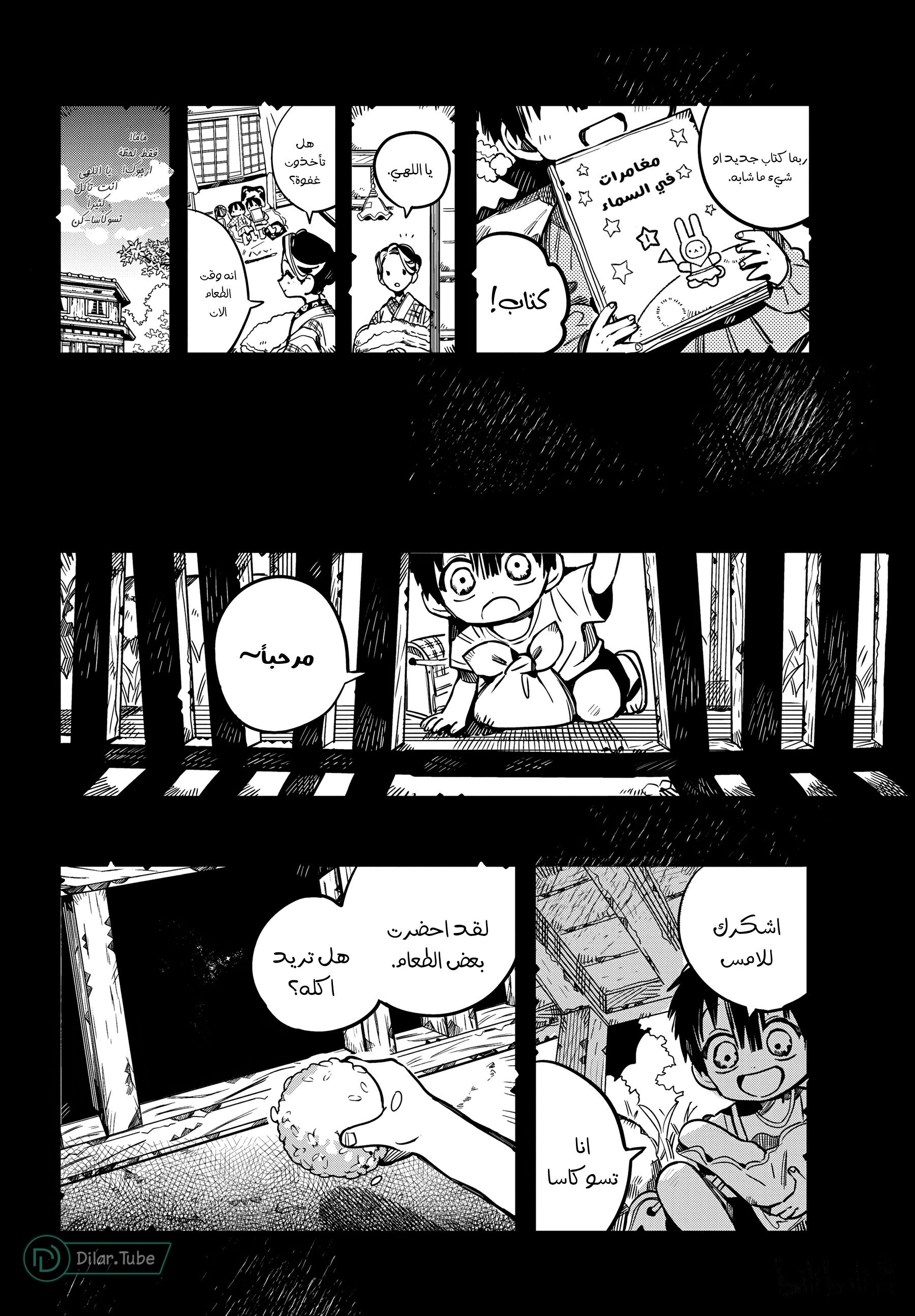 Read Toilet-bound Hanako-kun AR Manga Online