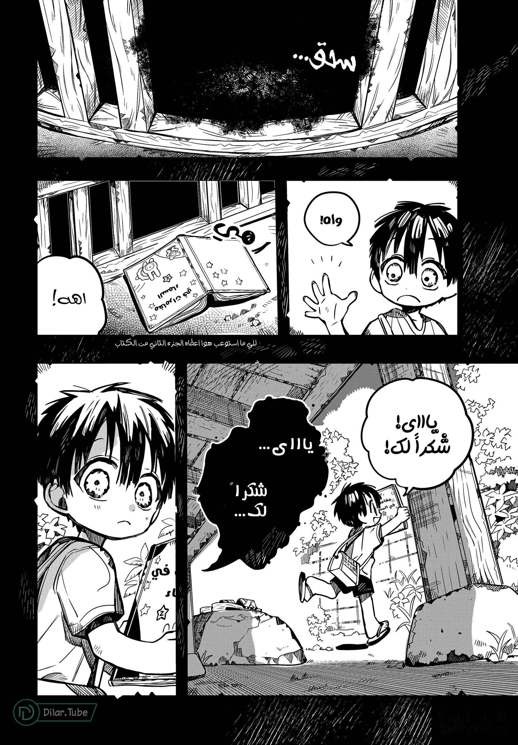 Read Toilet-bound Hanako-kun AR Manga Online