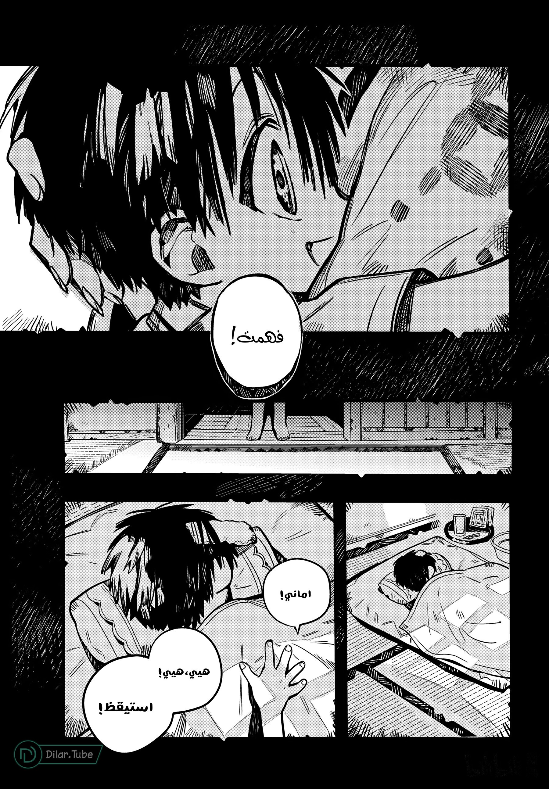 Read Toilet-bound Hanako-kun AR Manga Online