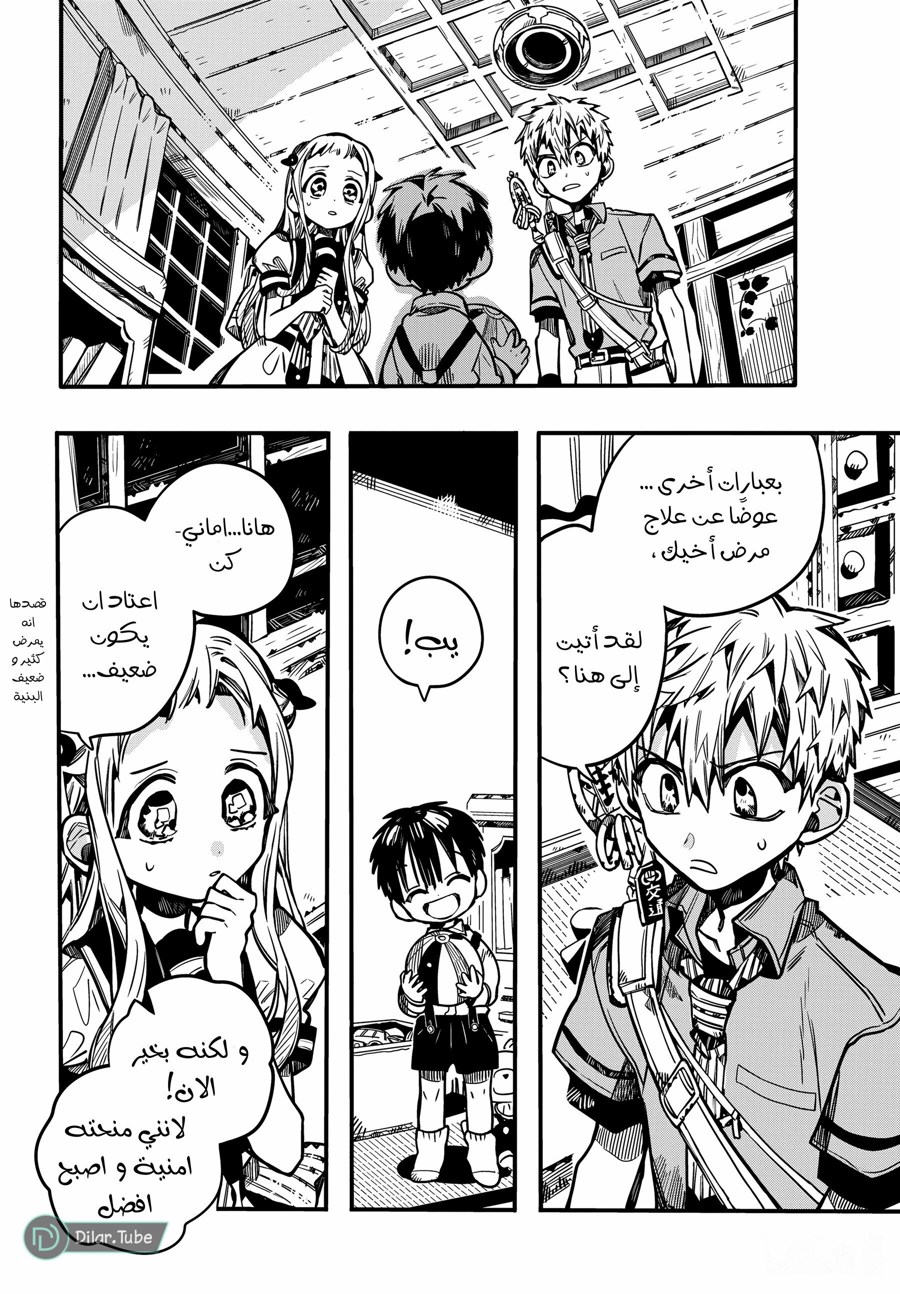 Read Toilet-bound Hanako-kun AR Manga Online