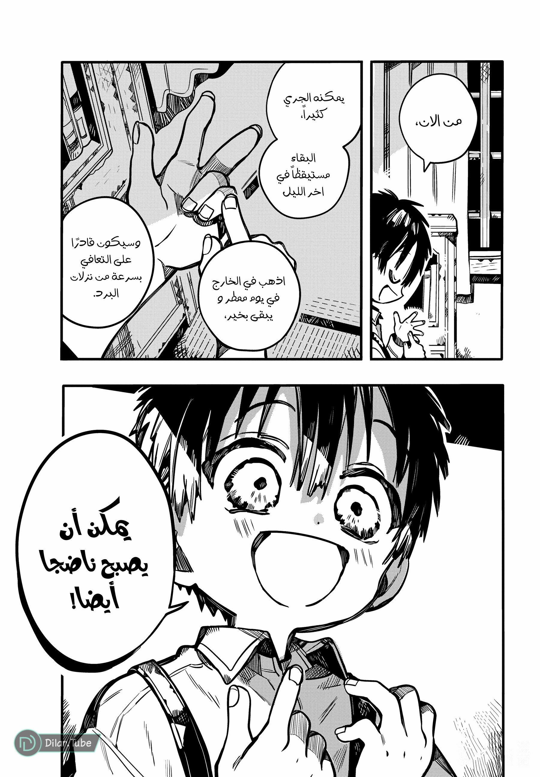 Read Toilet-bound Hanako-kun AR Manga Online