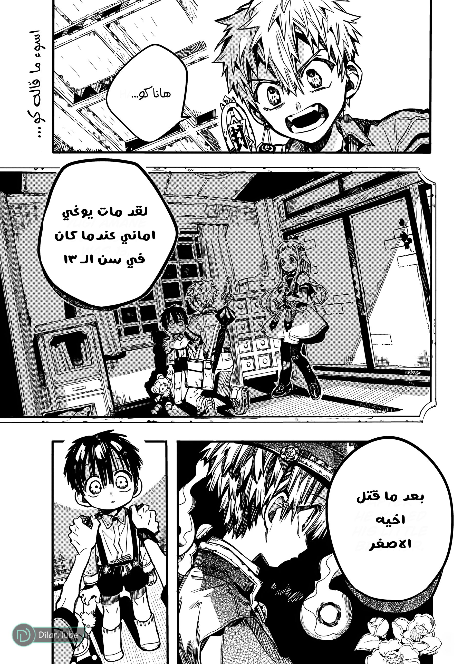 Read Toilet-bound Hanako-kun AR Manga Online