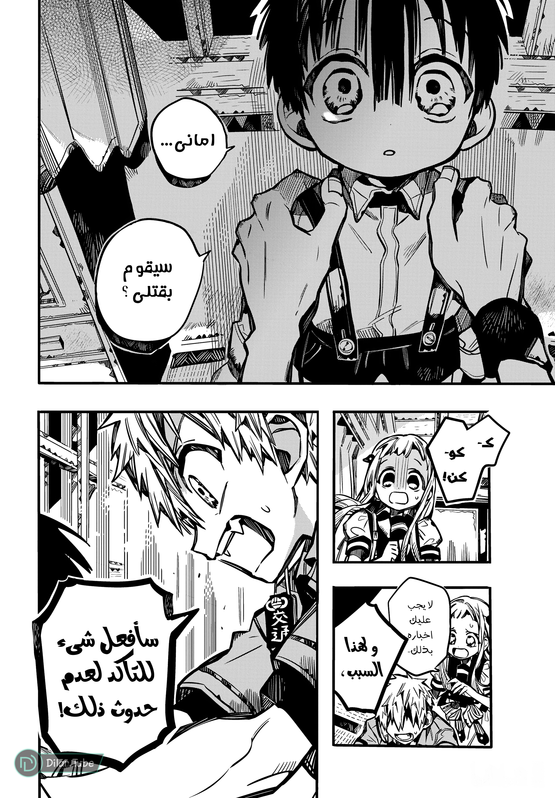 Read Toilet-bound Hanako-kun AR Manga Online