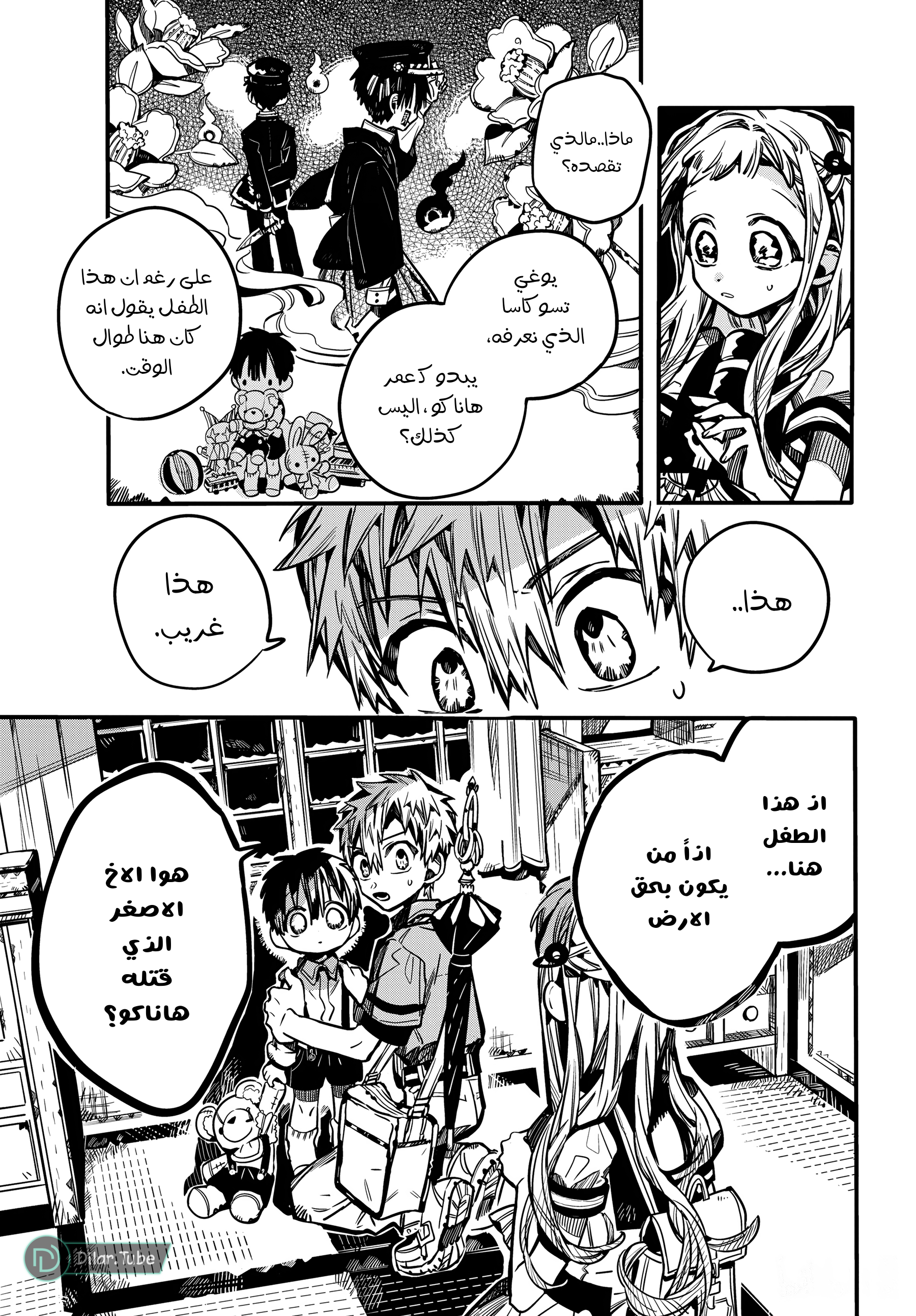 Read Toilet-bound Hanako-kun AR Manga Online