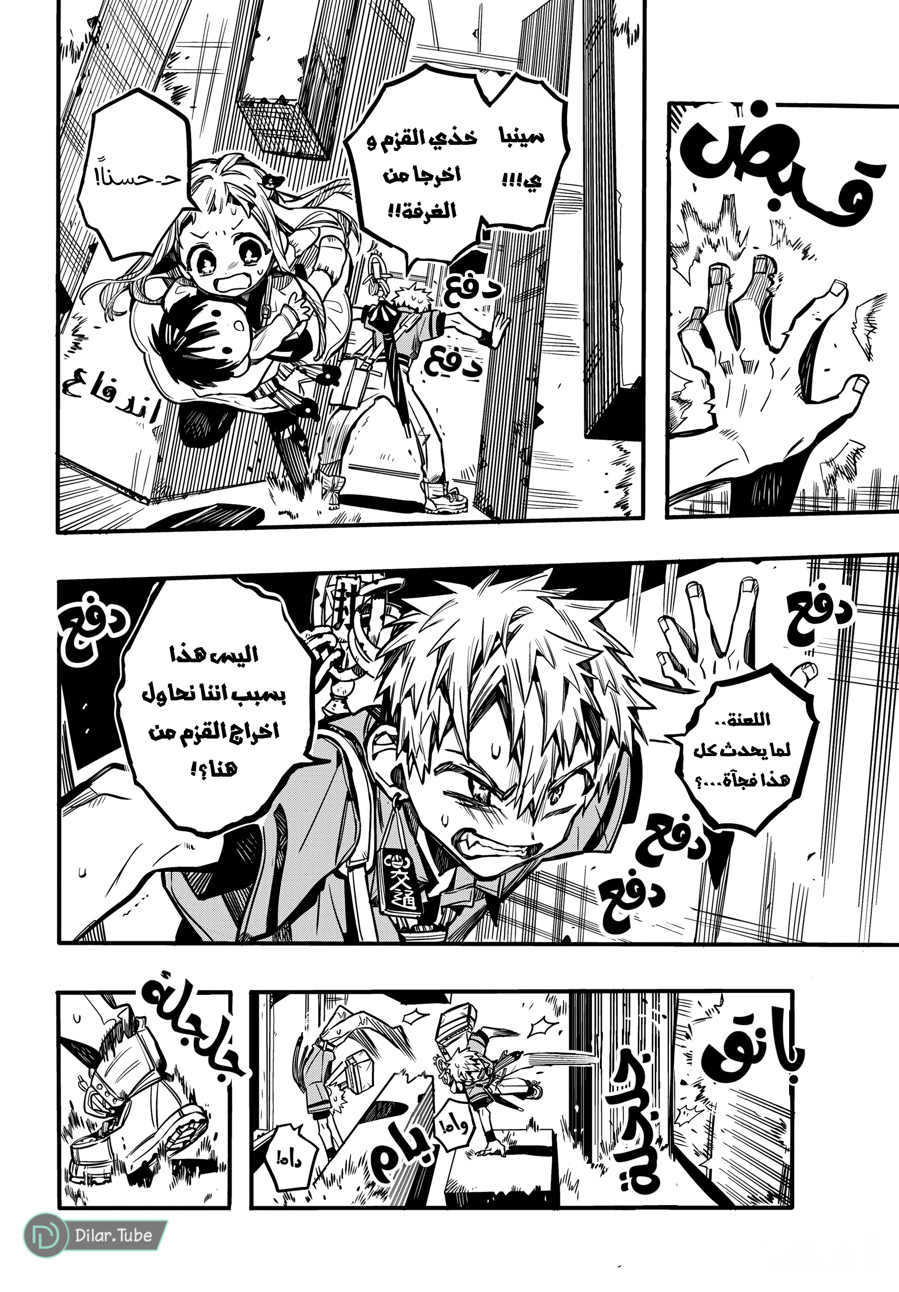 Read Toilet-bound Hanako-kun AR Manga Online