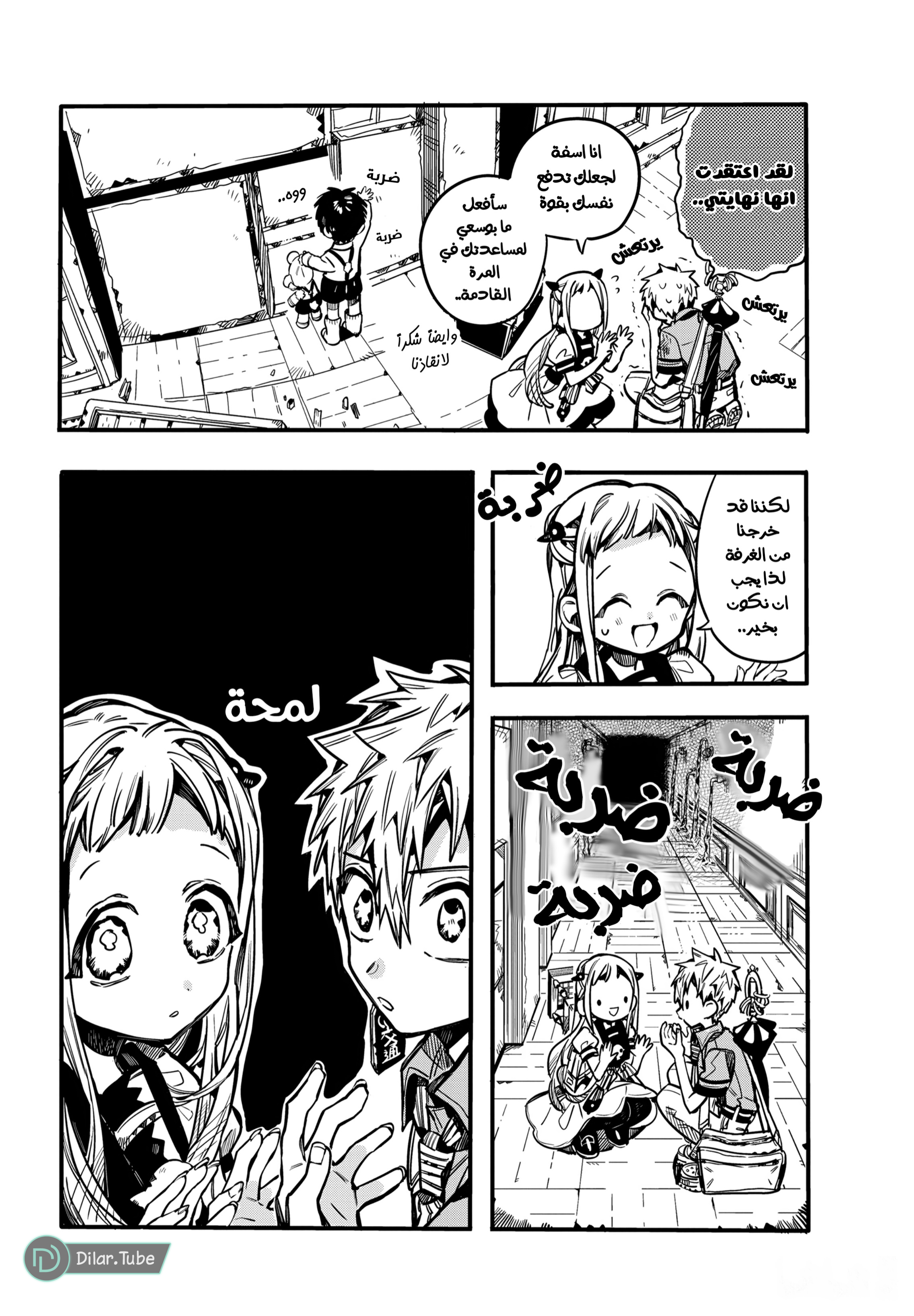 Read Toilet-bound Hanako-kun AR Manga Online