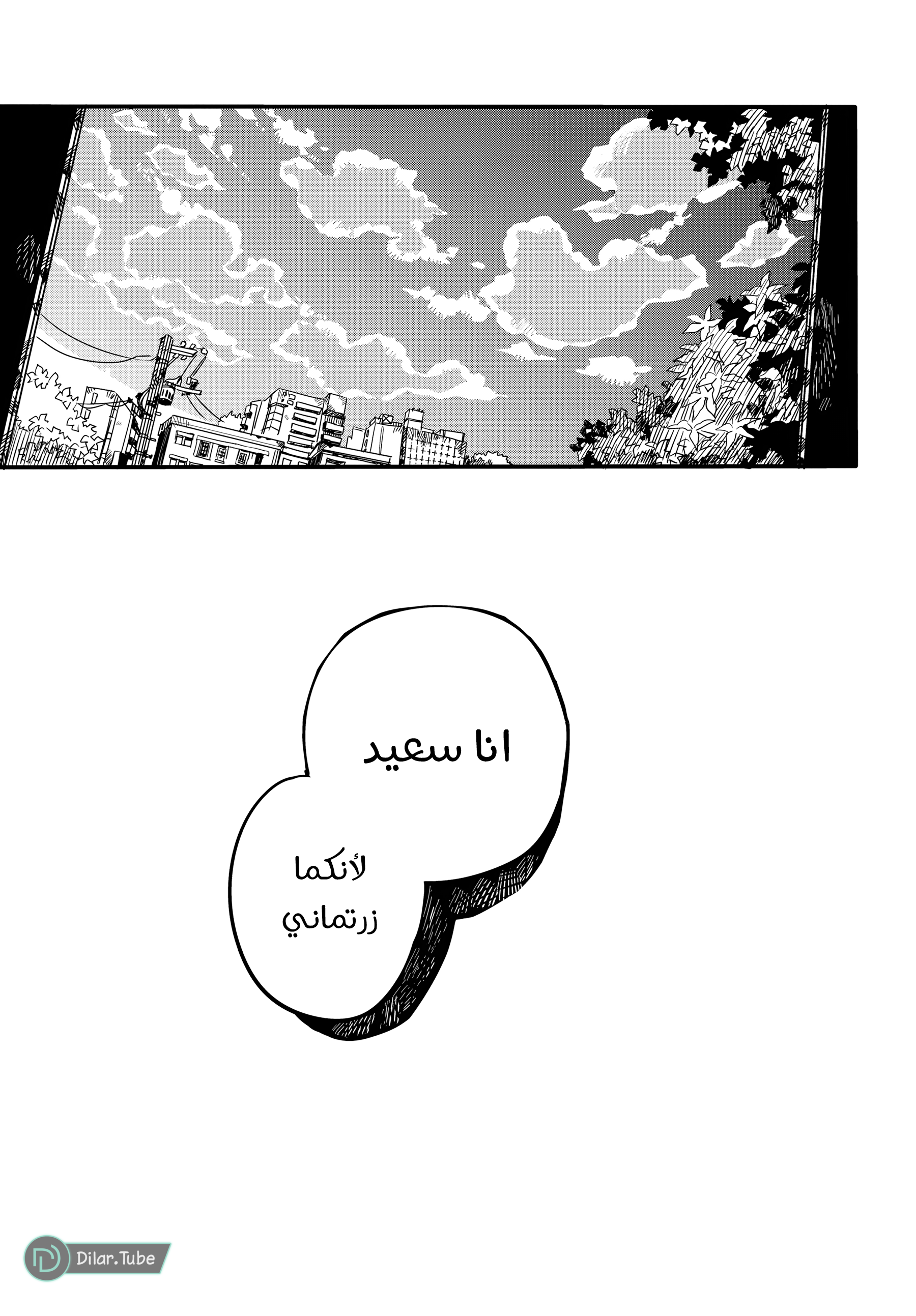 Read Toilet-bound Hanako-kun AR Manga Online