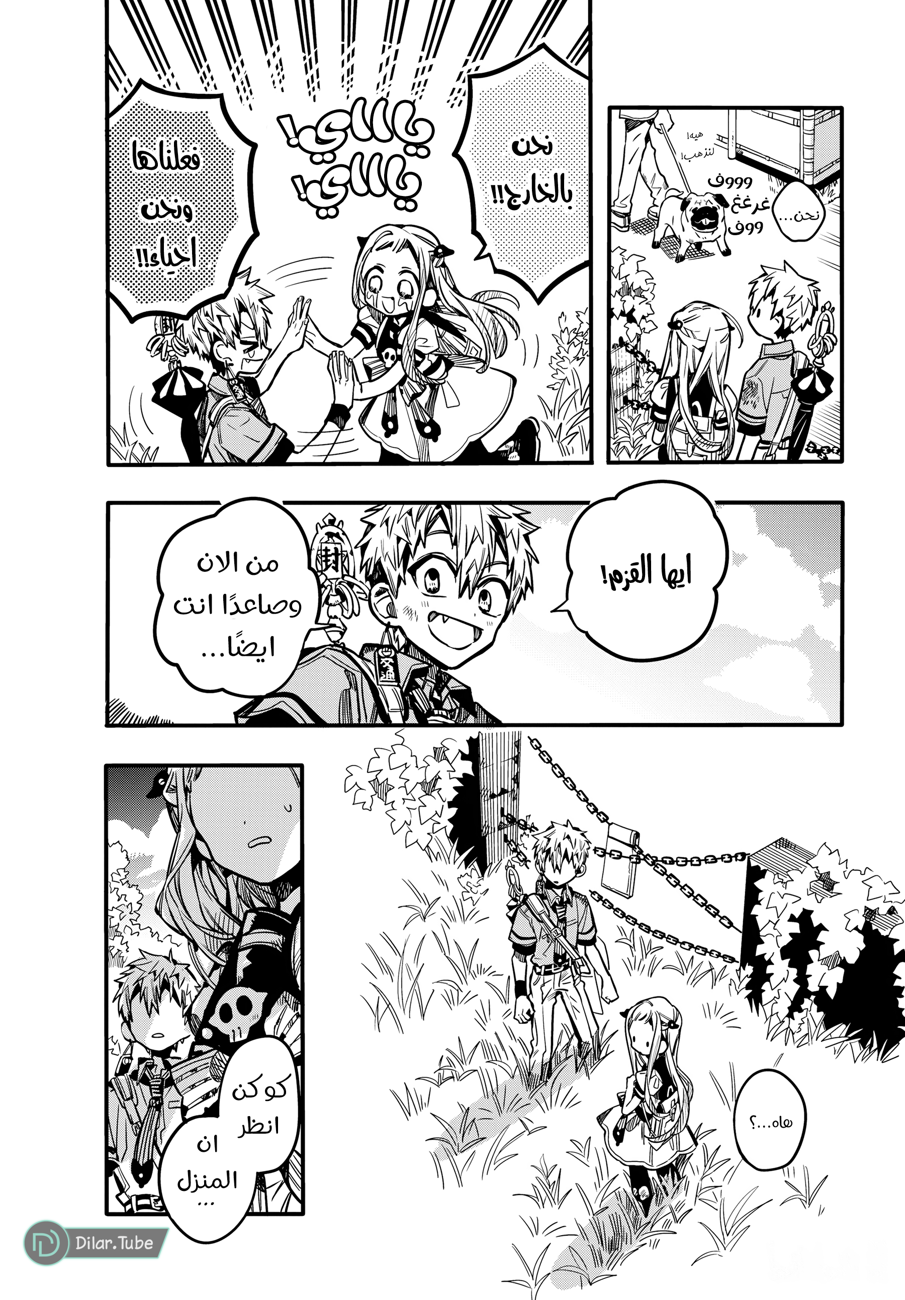 Read Toilet-bound Hanako-kun AR Manga Online