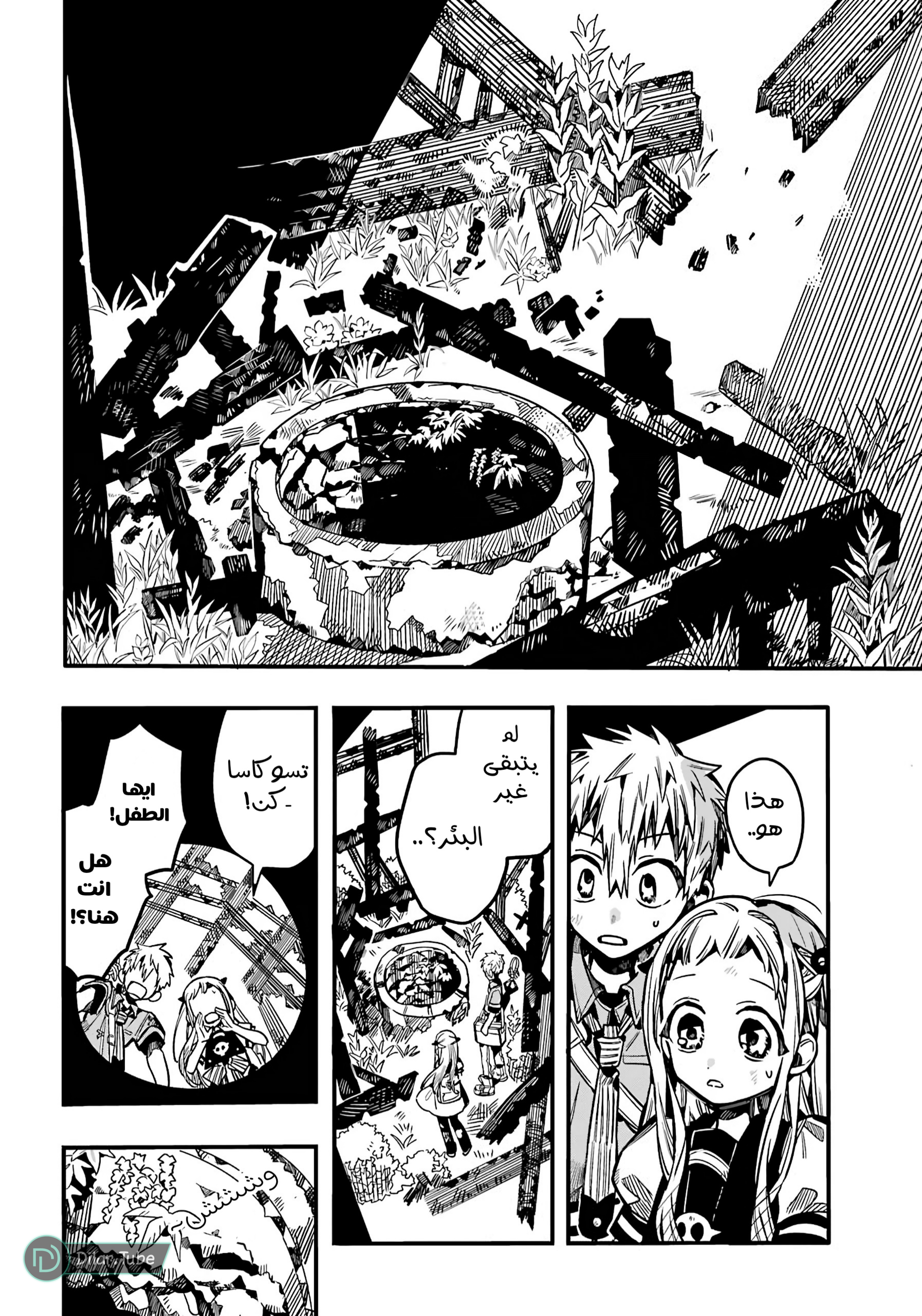Read Toilet-bound Hanako-kun AR Manga Online
