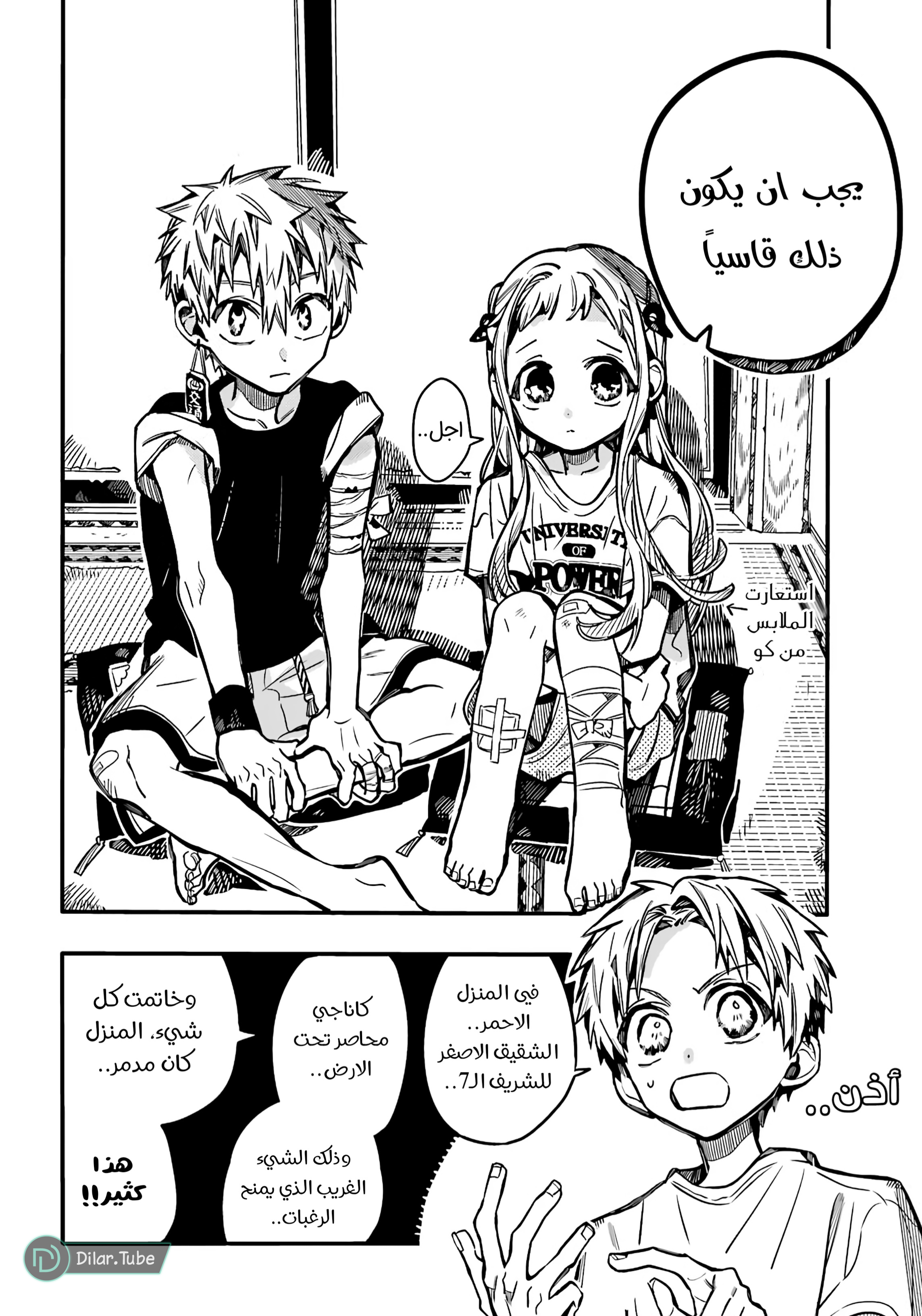 Read Toilet-bound Hanako-kun AR Manga Online