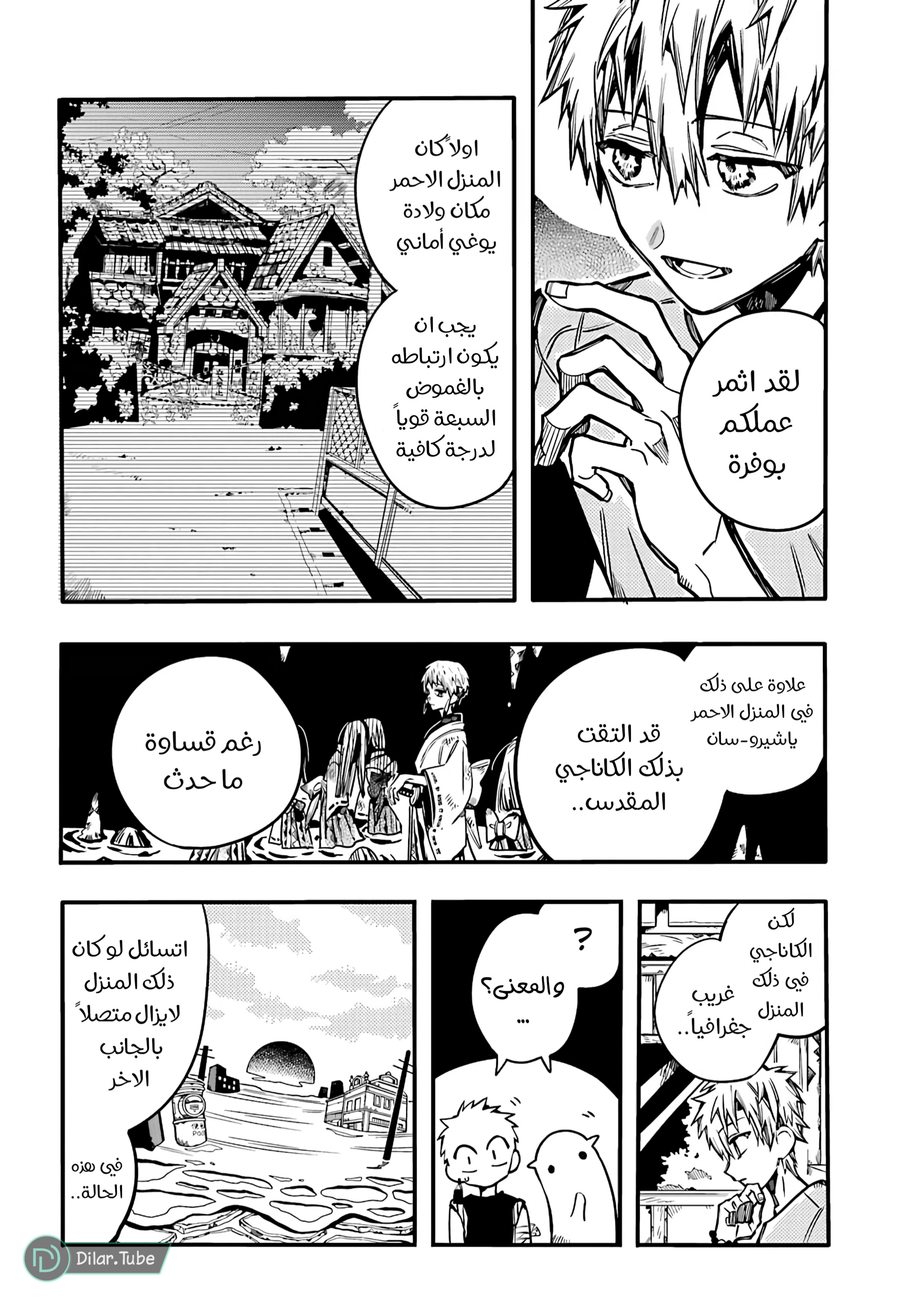 Read Toilet-bound Hanako-kun AR Manga Online