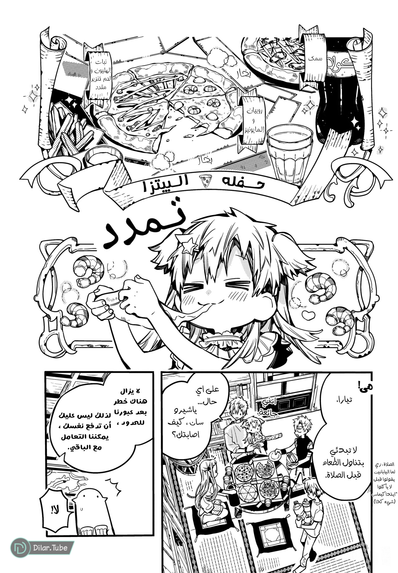 Read Toilet-bound Hanako-kun AR Manga Online