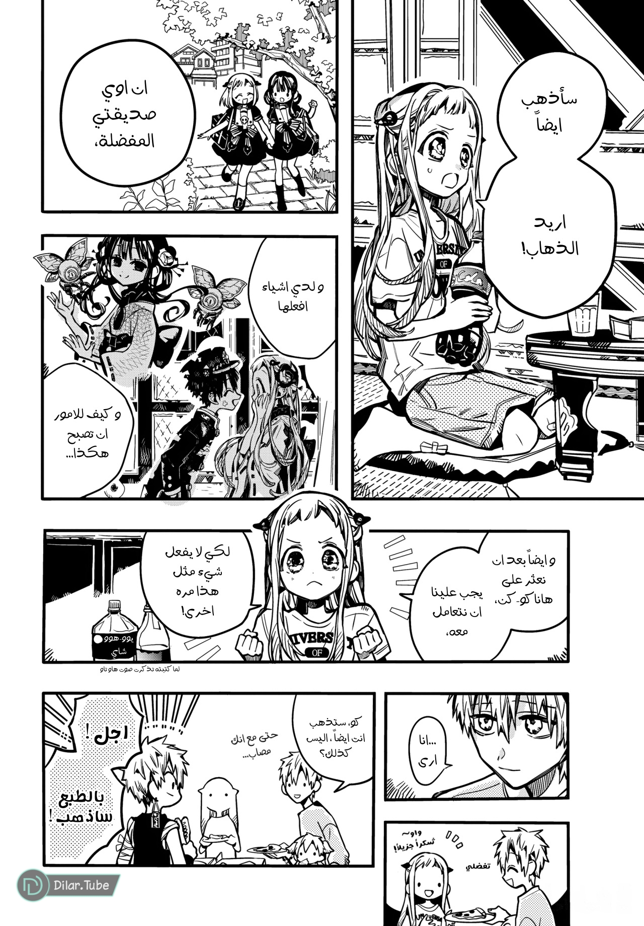 Read Toilet-bound Hanako-kun AR Manga Online