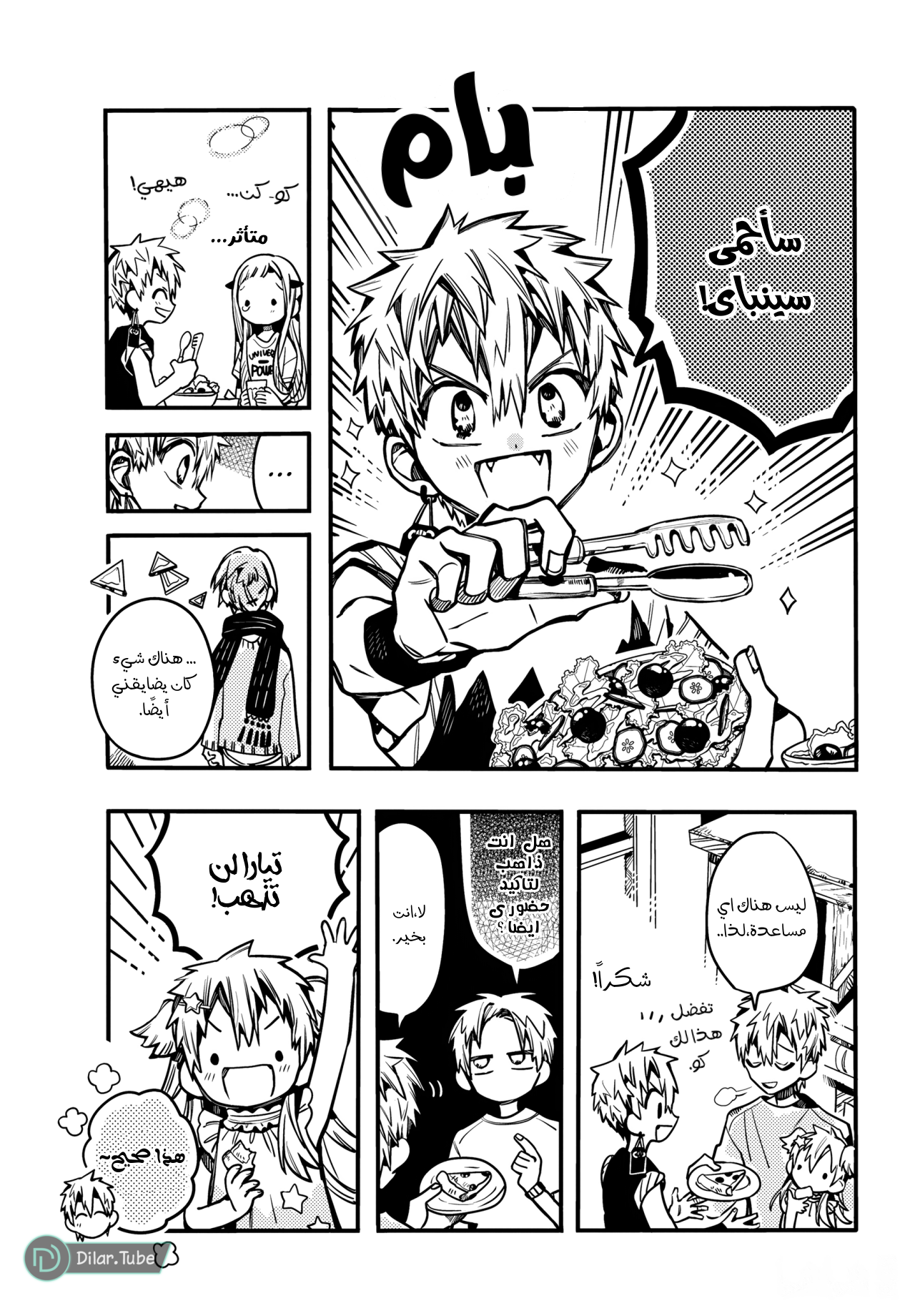 Read Toilet-bound Hanako-kun AR Manga Online