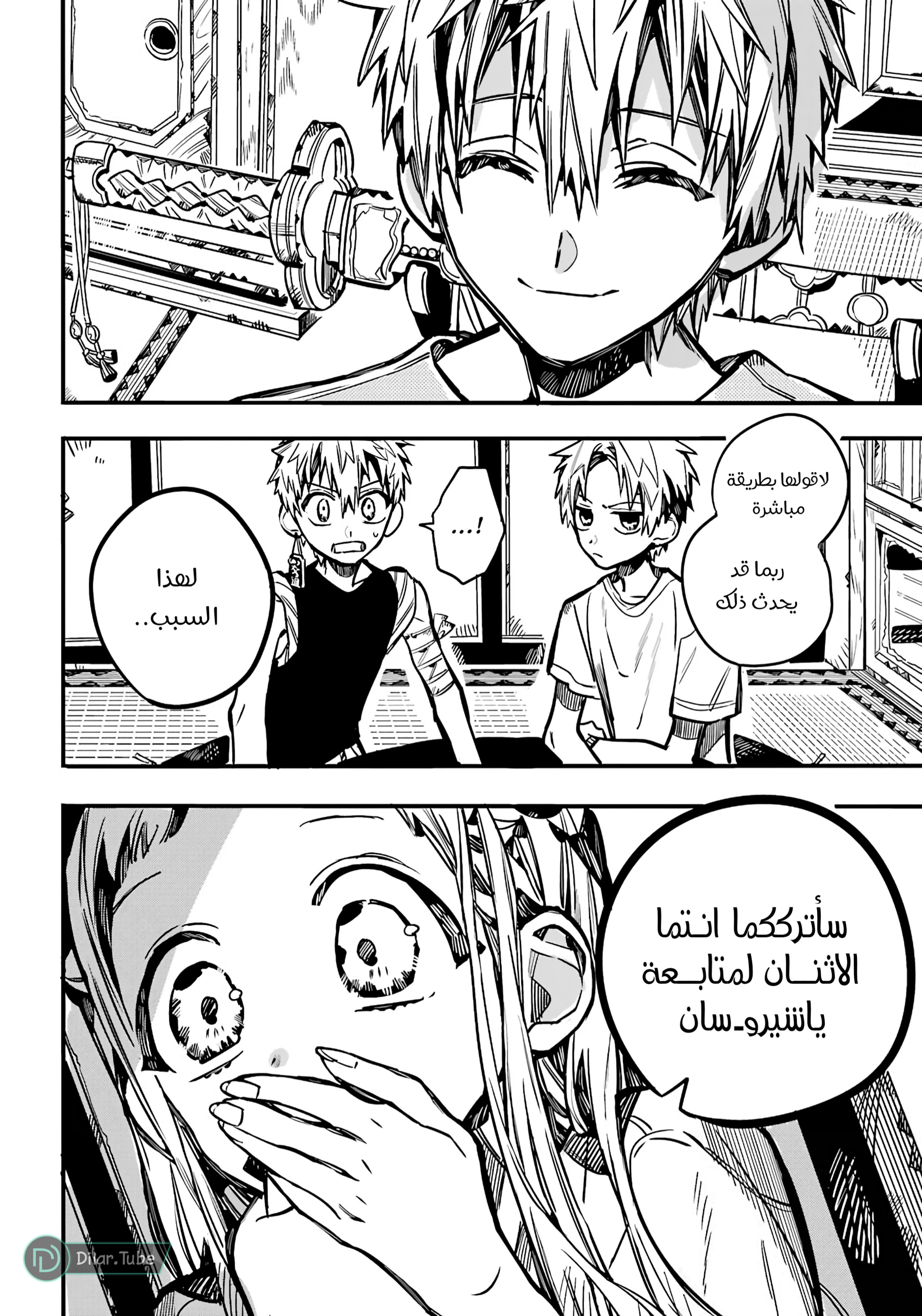 Read Toilet-bound Hanako-kun AR Manga Online