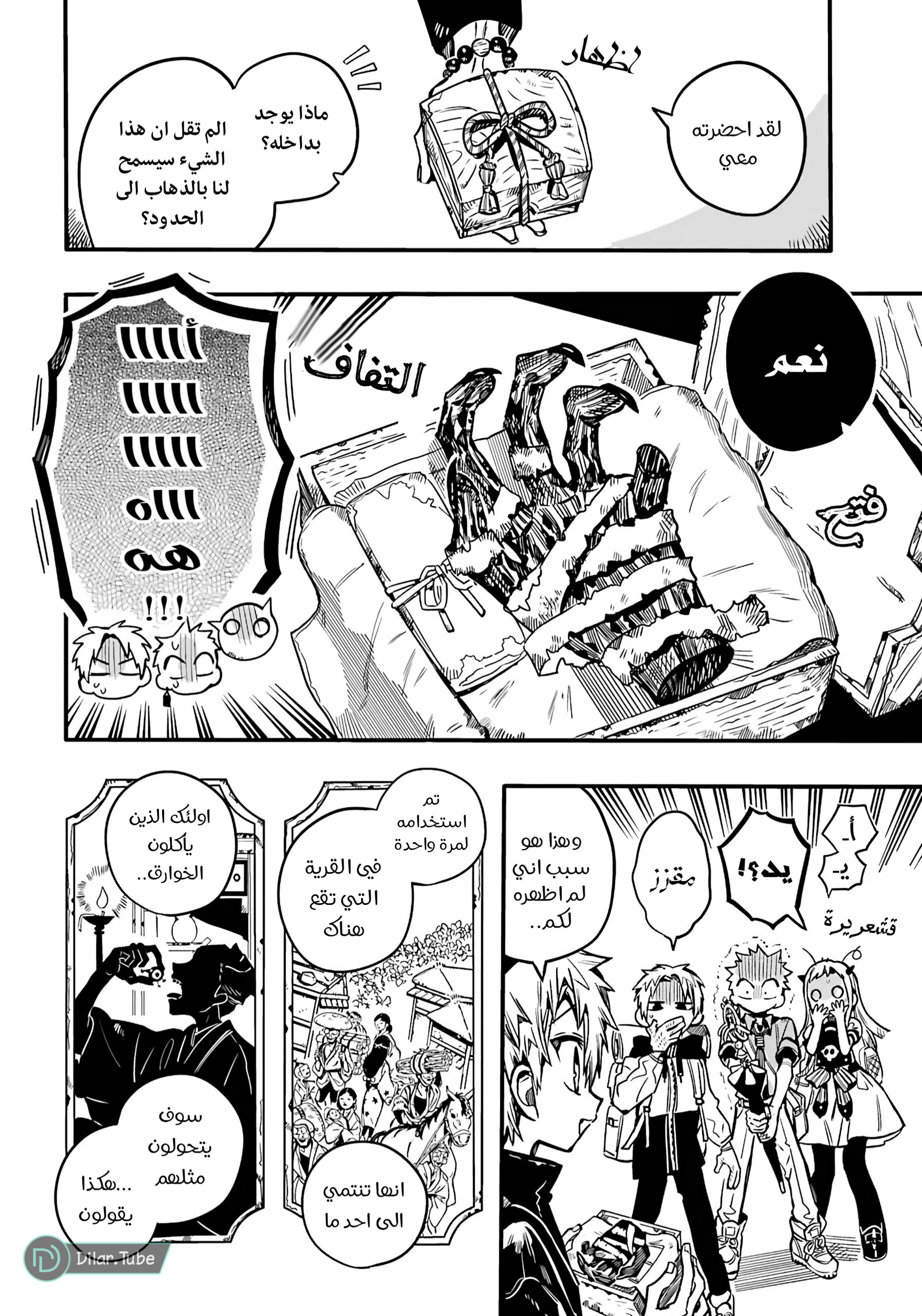 Read Toilet-bound Hanako-kun AR Manga Online