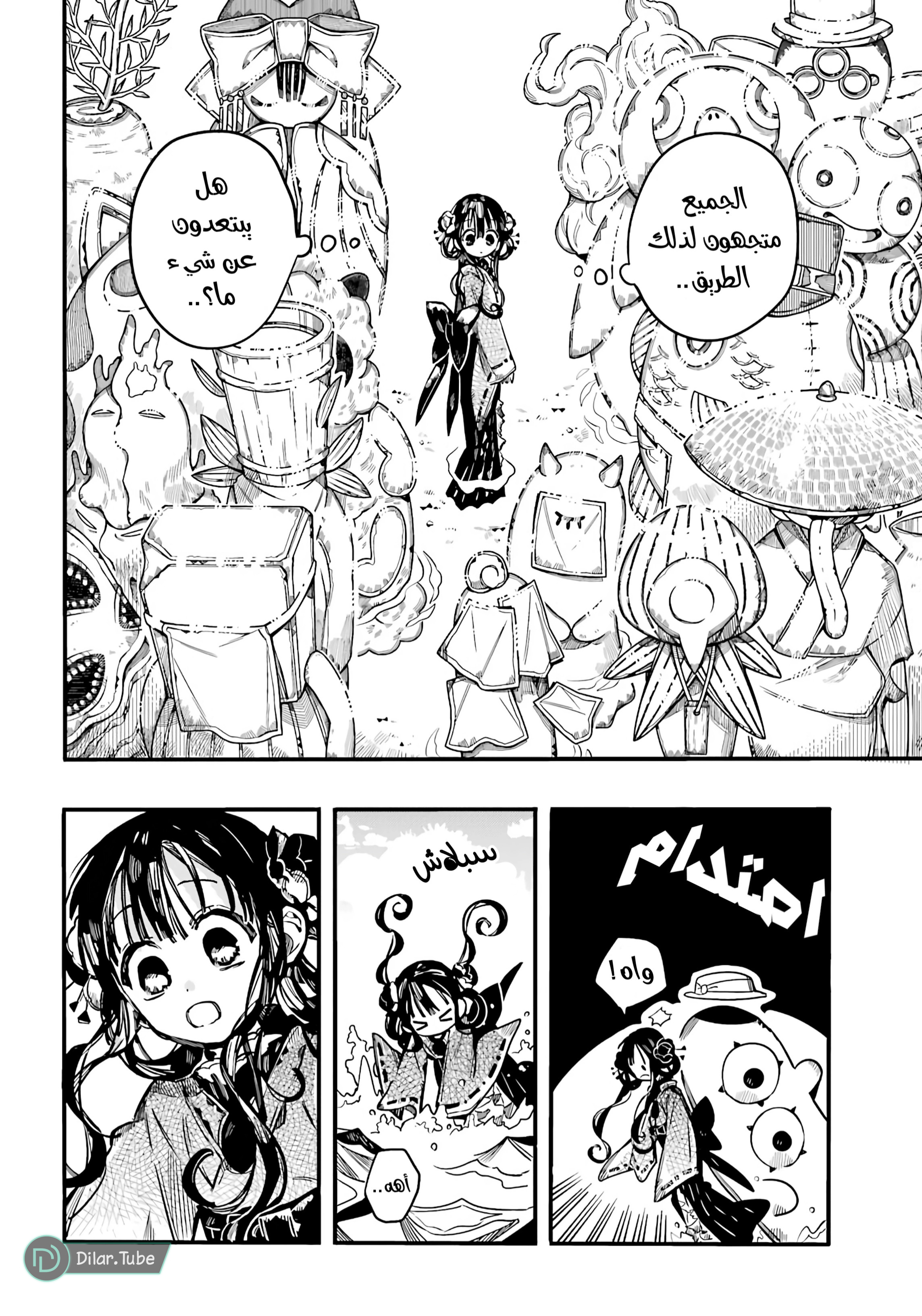 Read Toilet-bound Hanako-kun AR Manga Online