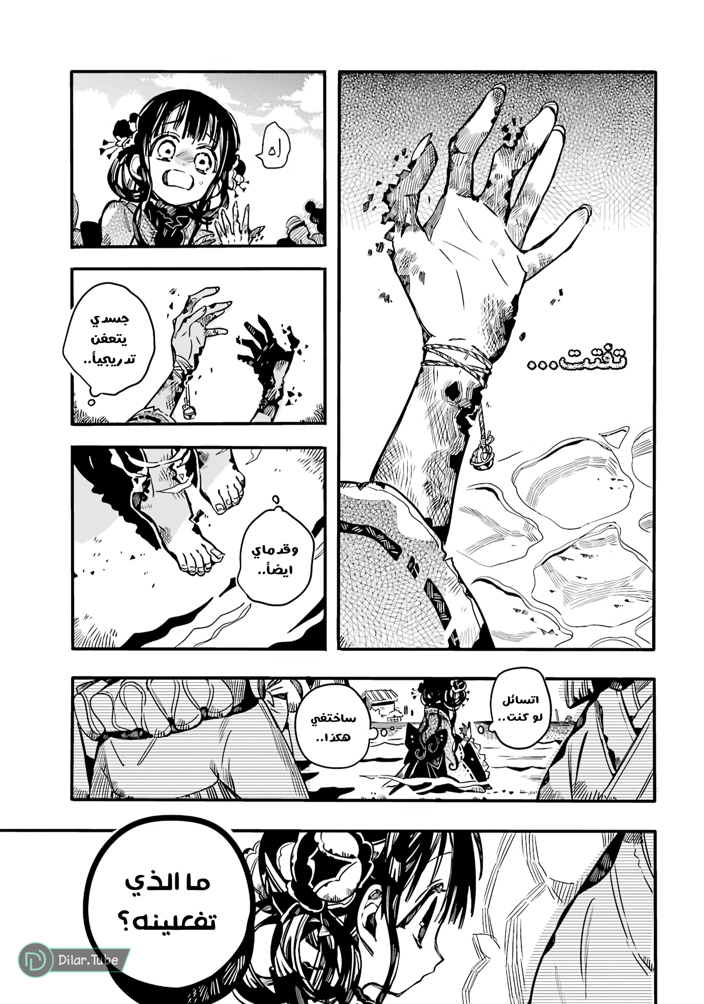 Read Toilet-bound Hanako-kun AR Manga Online