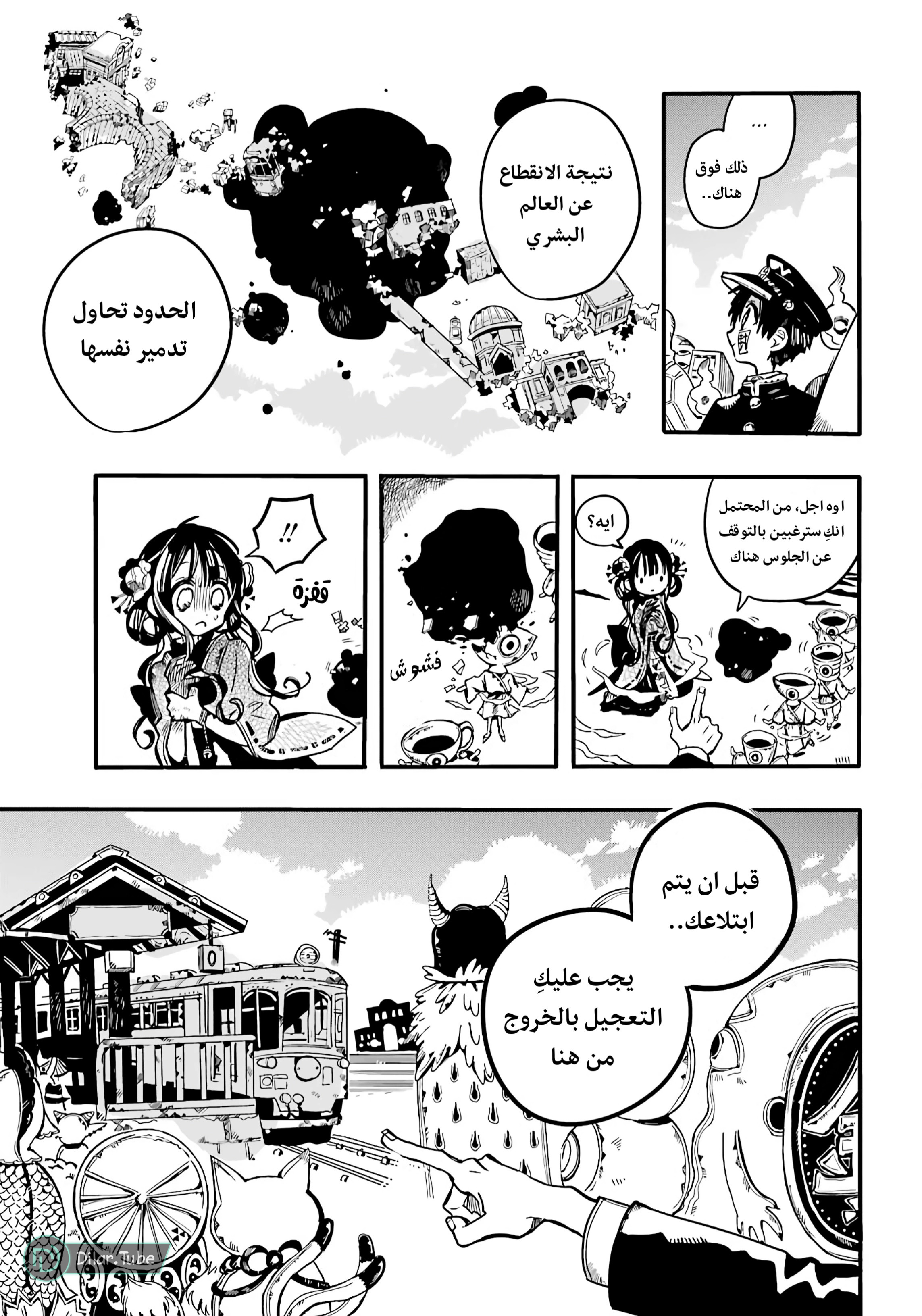 Read Toilet-bound Hanako-kun AR Manga Online