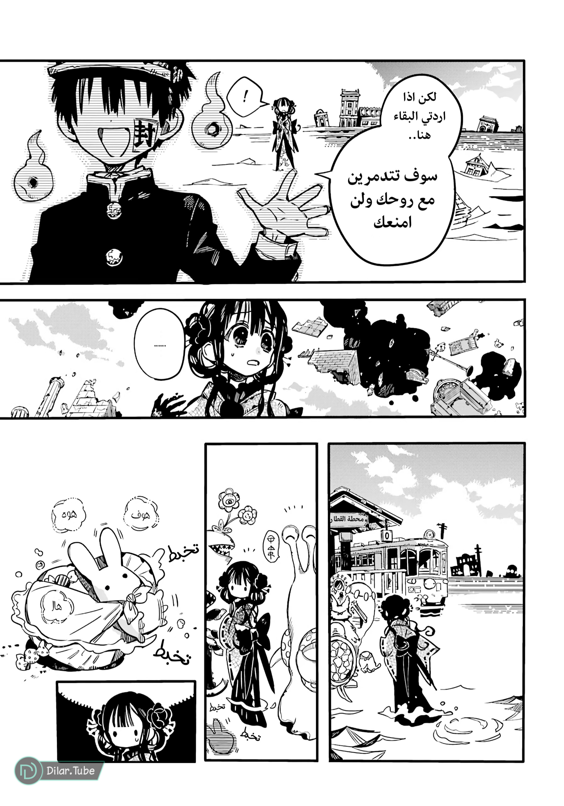 Read Toilet-bound Hanako-kun AR Manga Online