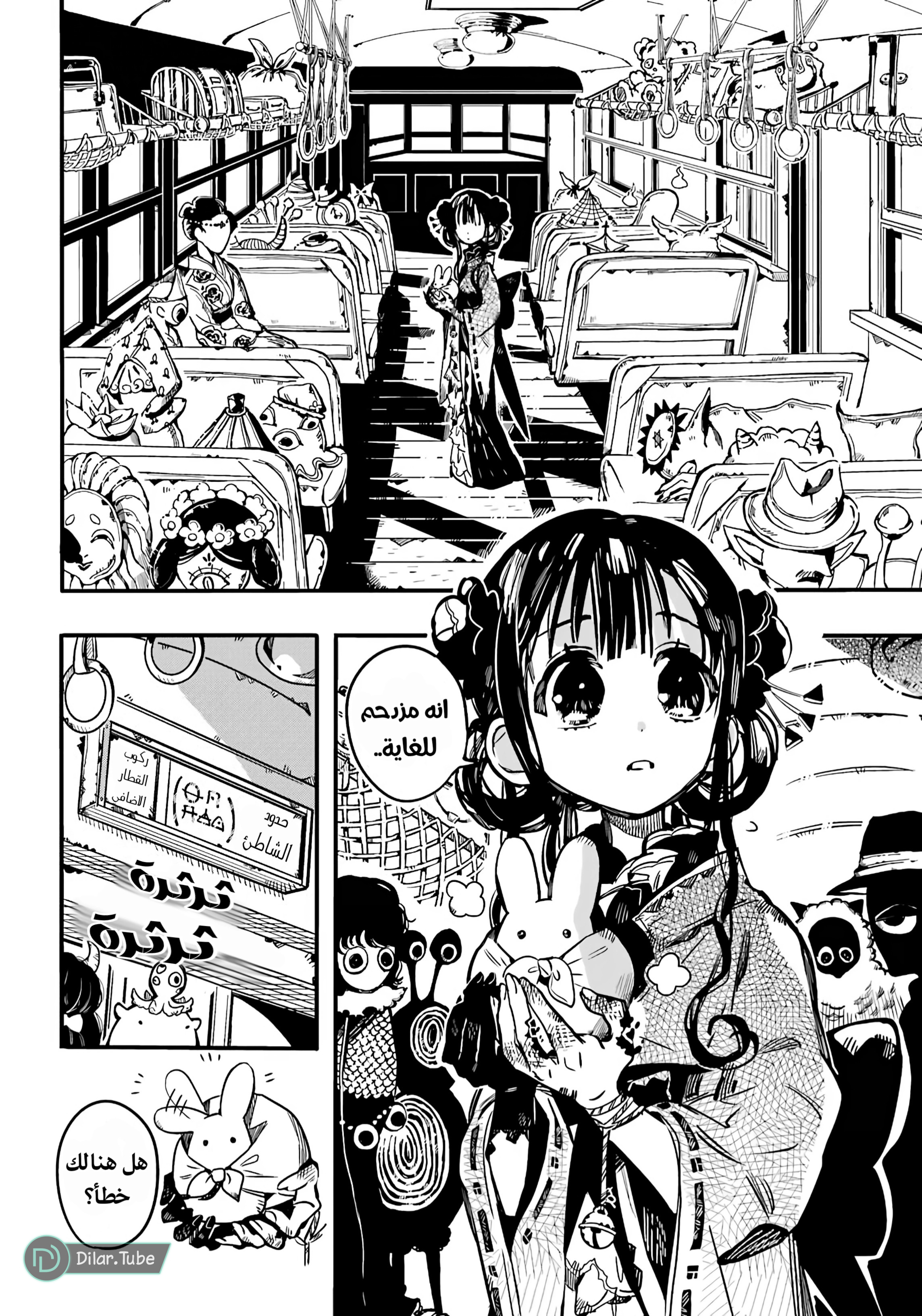 Read Toilet-bound Hanako-kun AR Manga Online