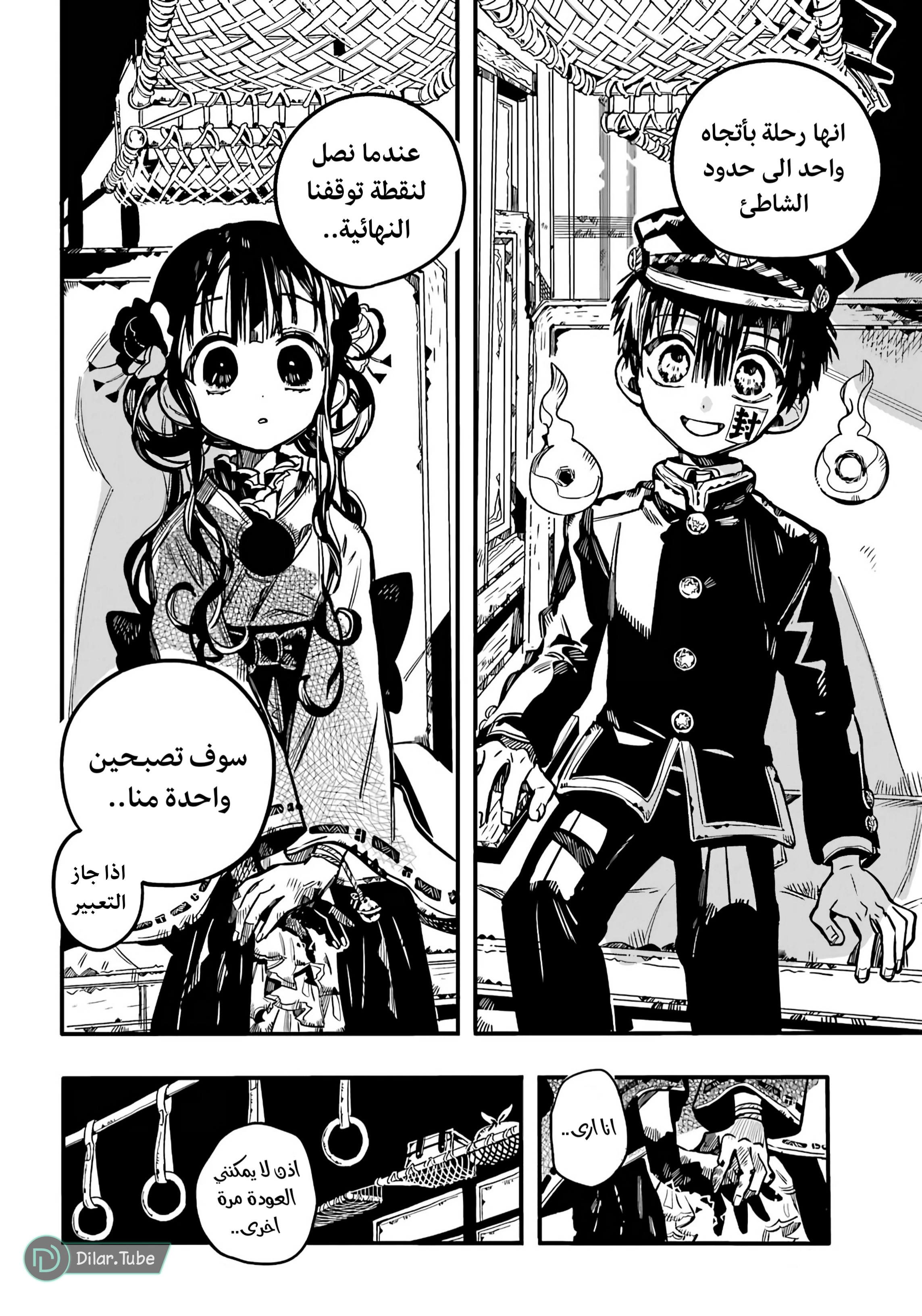 Read Toilet-bound Hanako-kun AR Manga Online