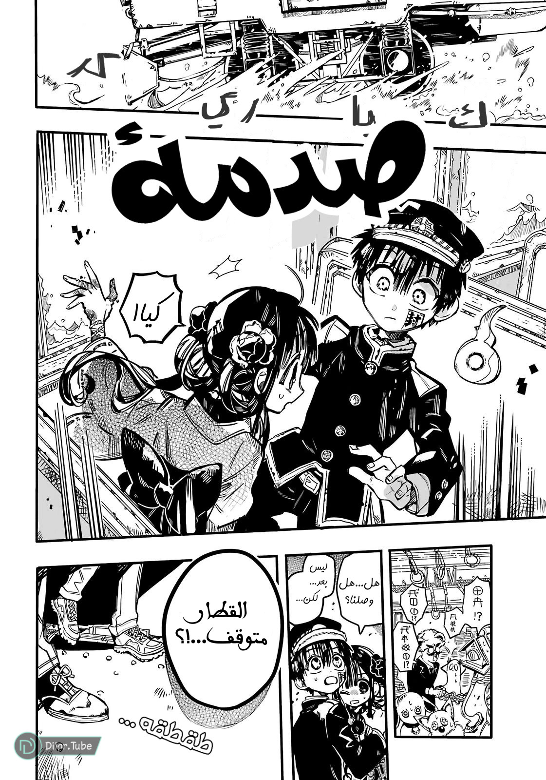 Read Toilet-bound Hanako-kun AR Manga Online