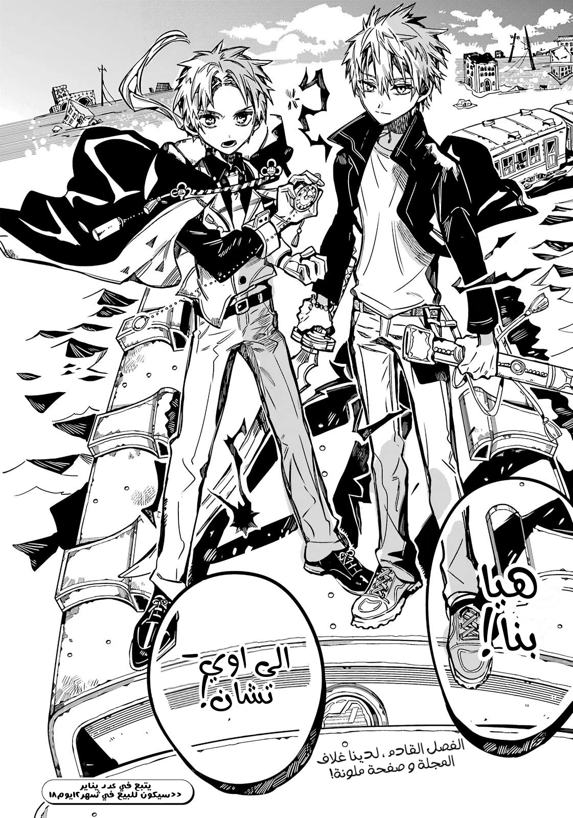 Read Toilet-bound Hanako-kun AR Manga Online