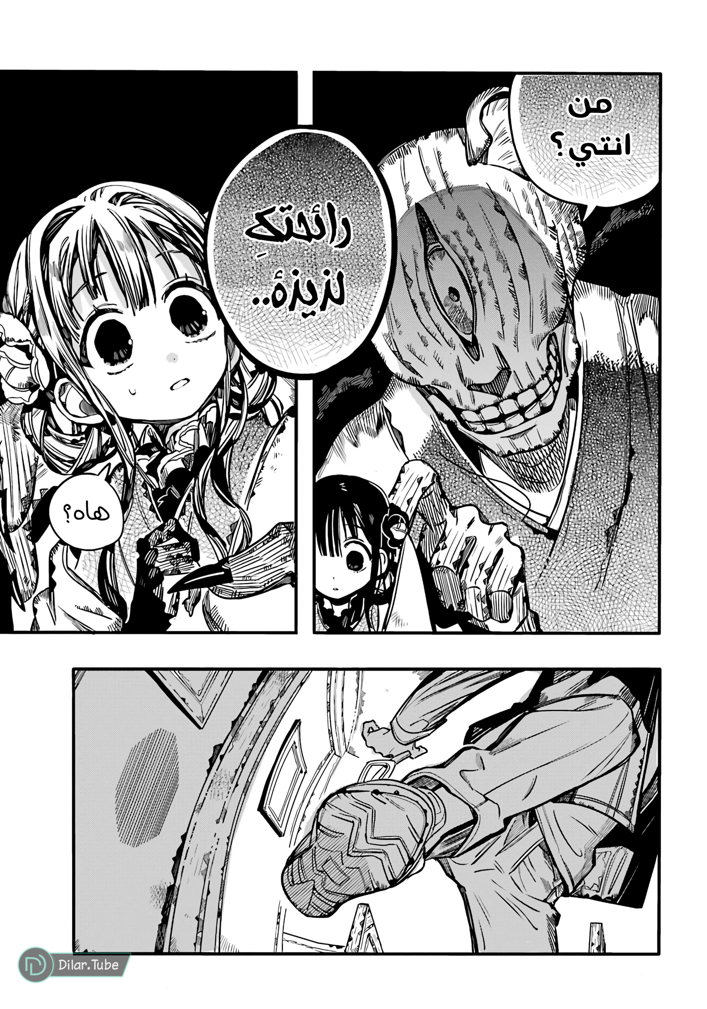 Read Toilet-bound Hanako-kun AR Manga Online