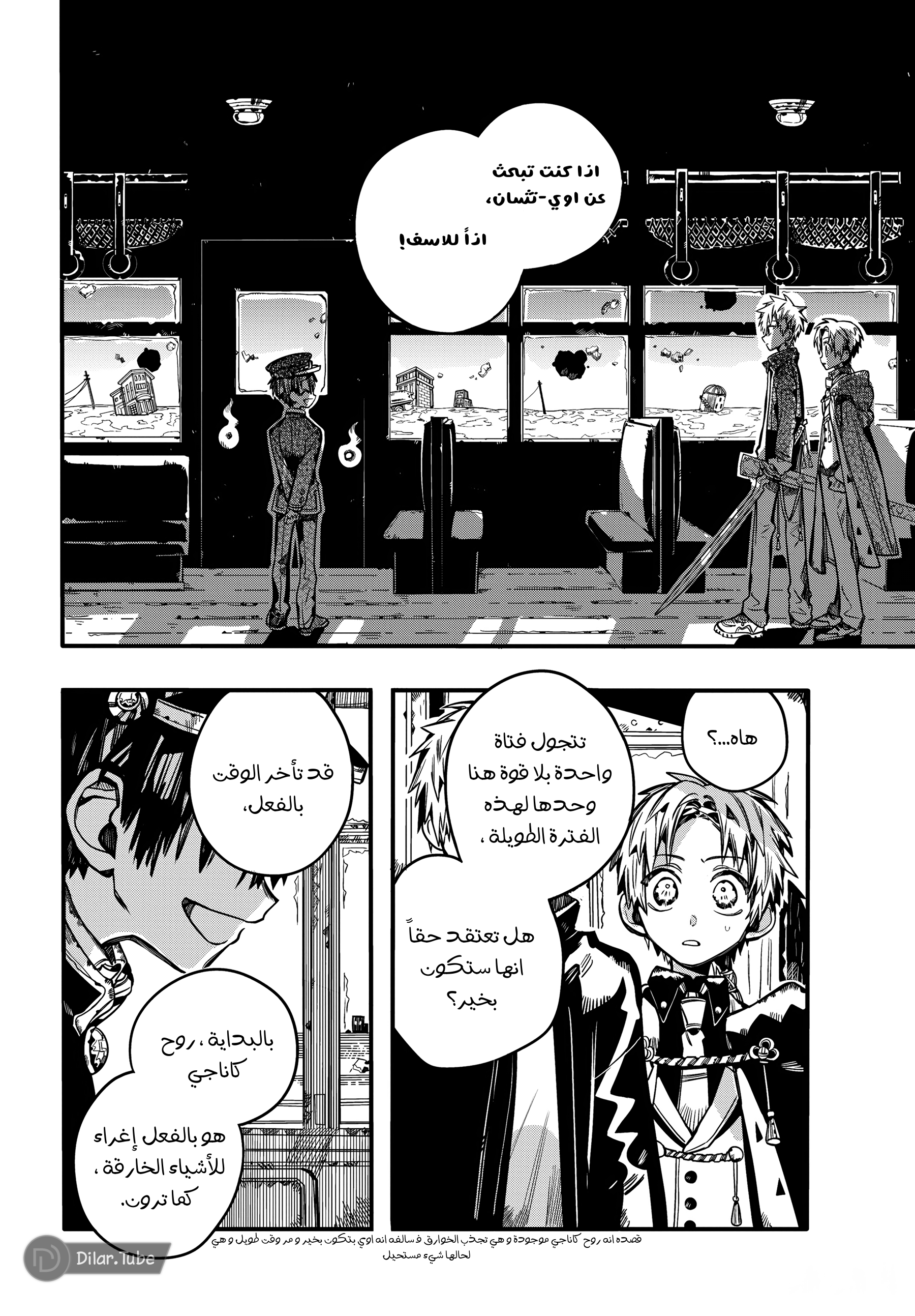 Read Toilet-bound Hanako-kun AR Manga Online