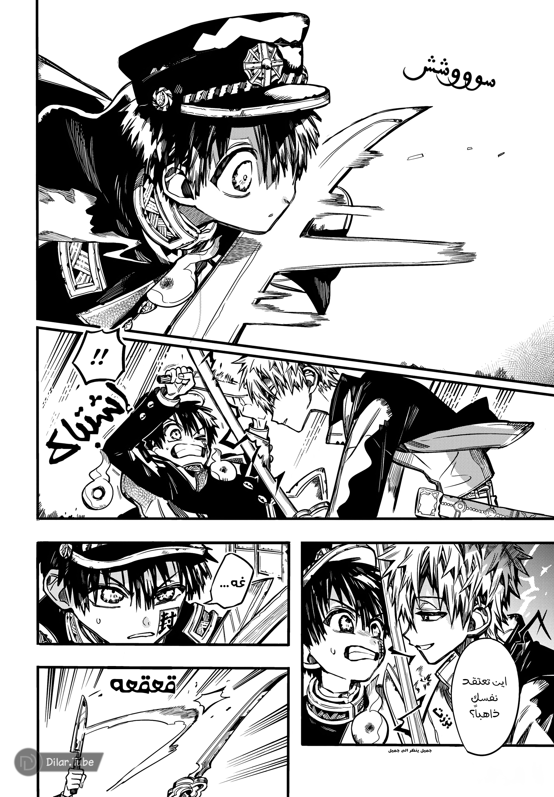Read Toilet-bound Hanako-kun AR Manga Online