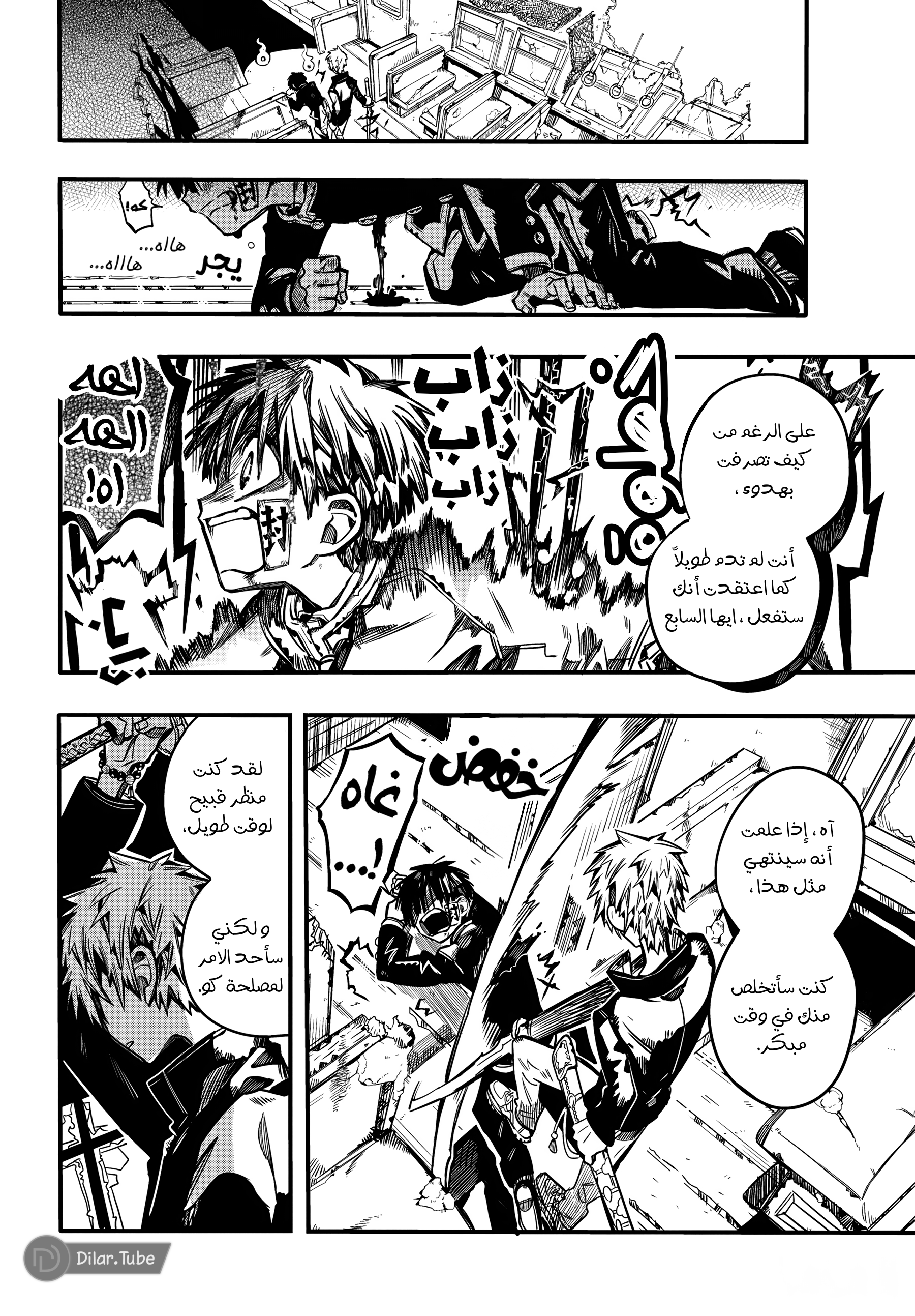 Read Toilet-bound Hanako-kun AR Manga Online