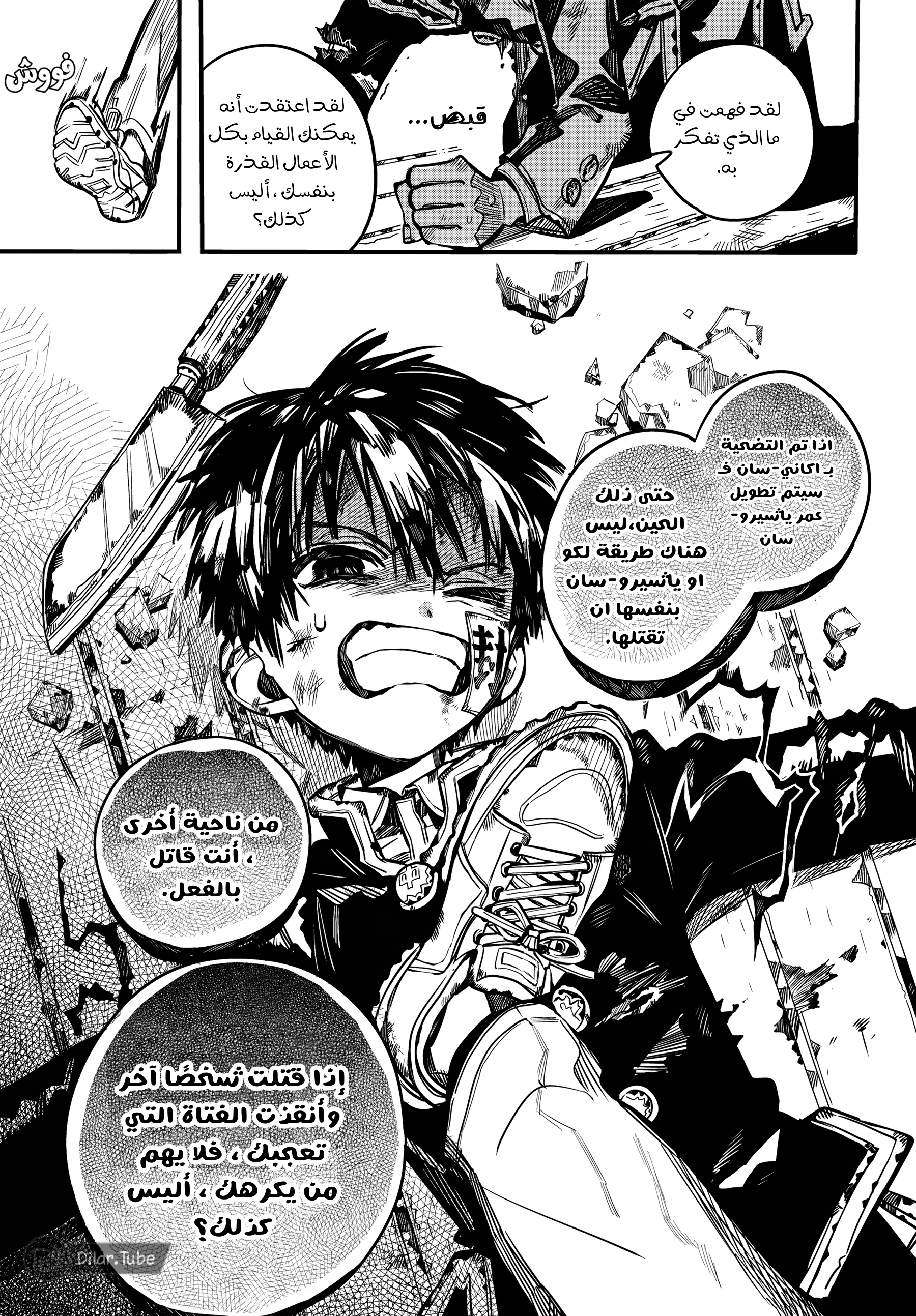 Read Toilet-bound Hanako-kun AR Manga Online