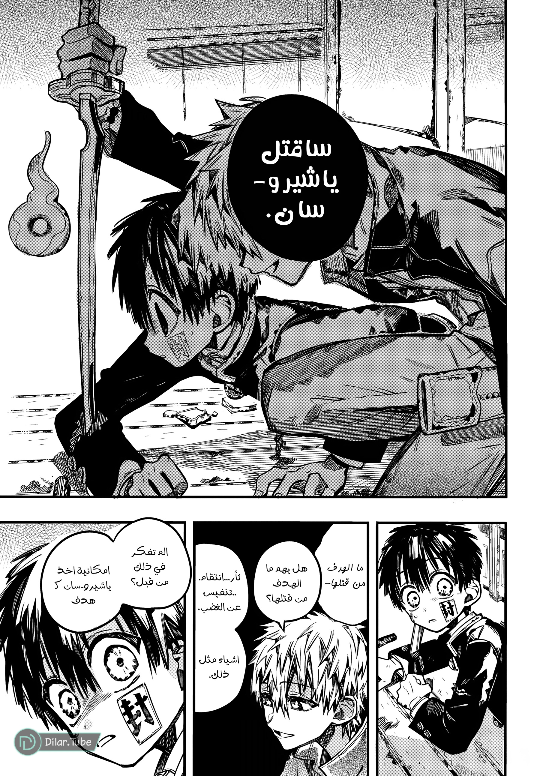 Read Toilet-bound Hanako-kun AR Manga Online