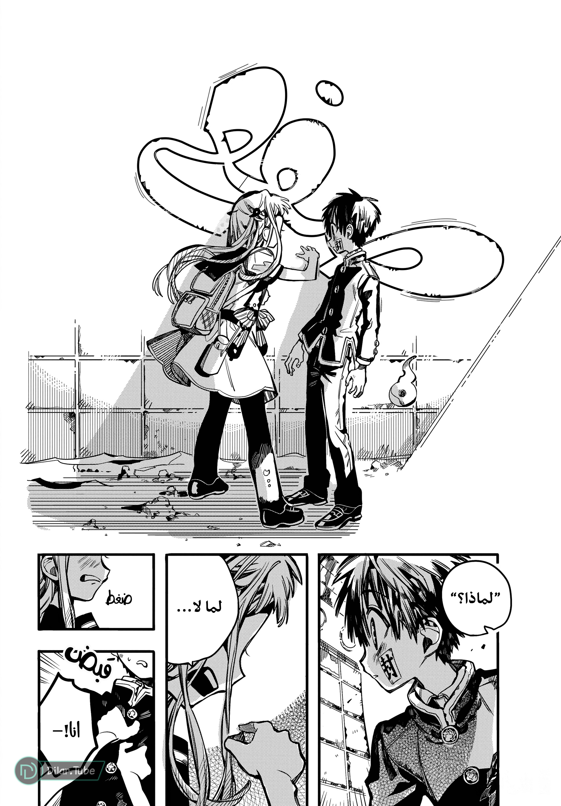 Read Toilet-bound Hanako-kun AR Manga Online