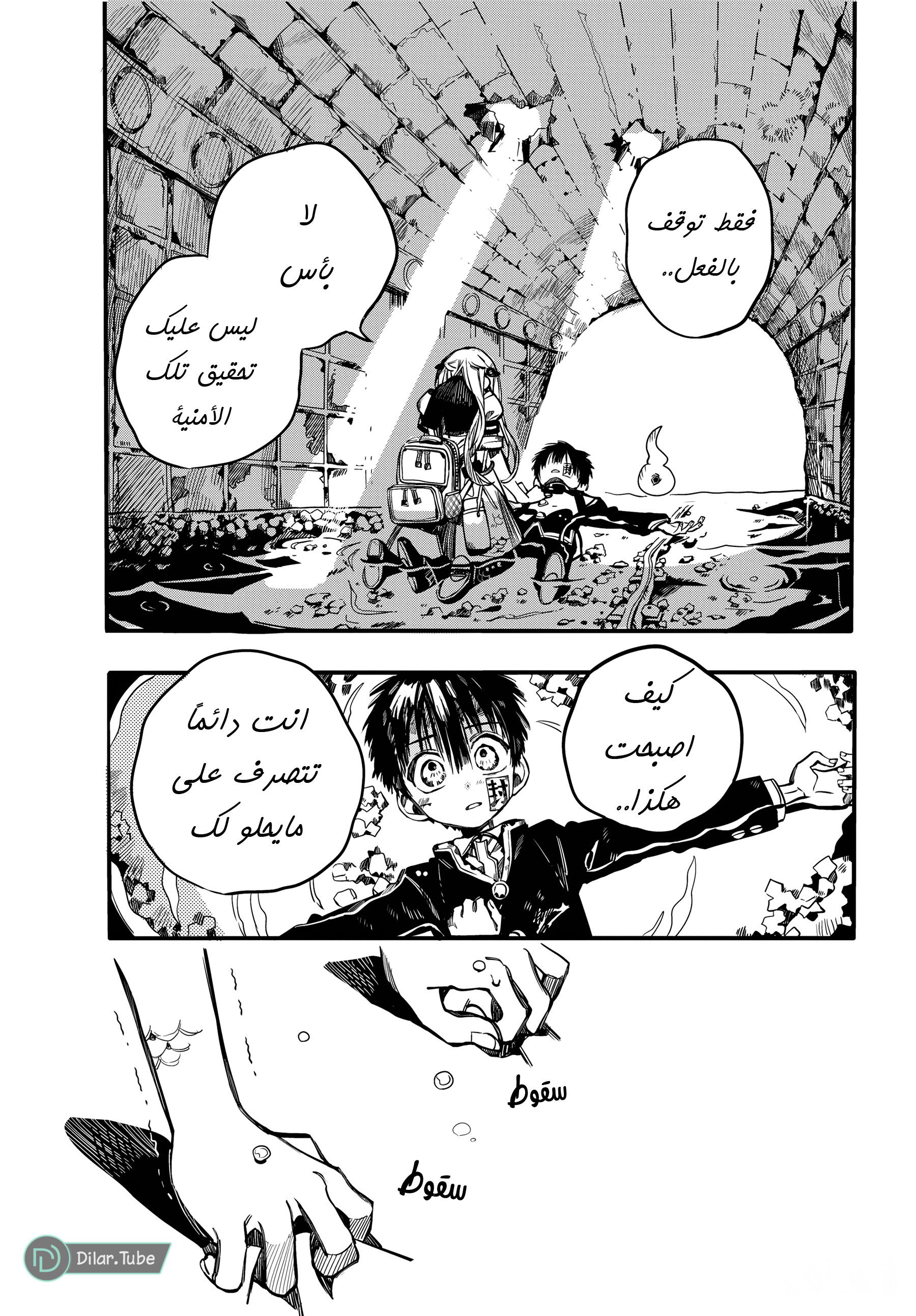 Read Toilet-bound Hanako-kun AR Manga Online