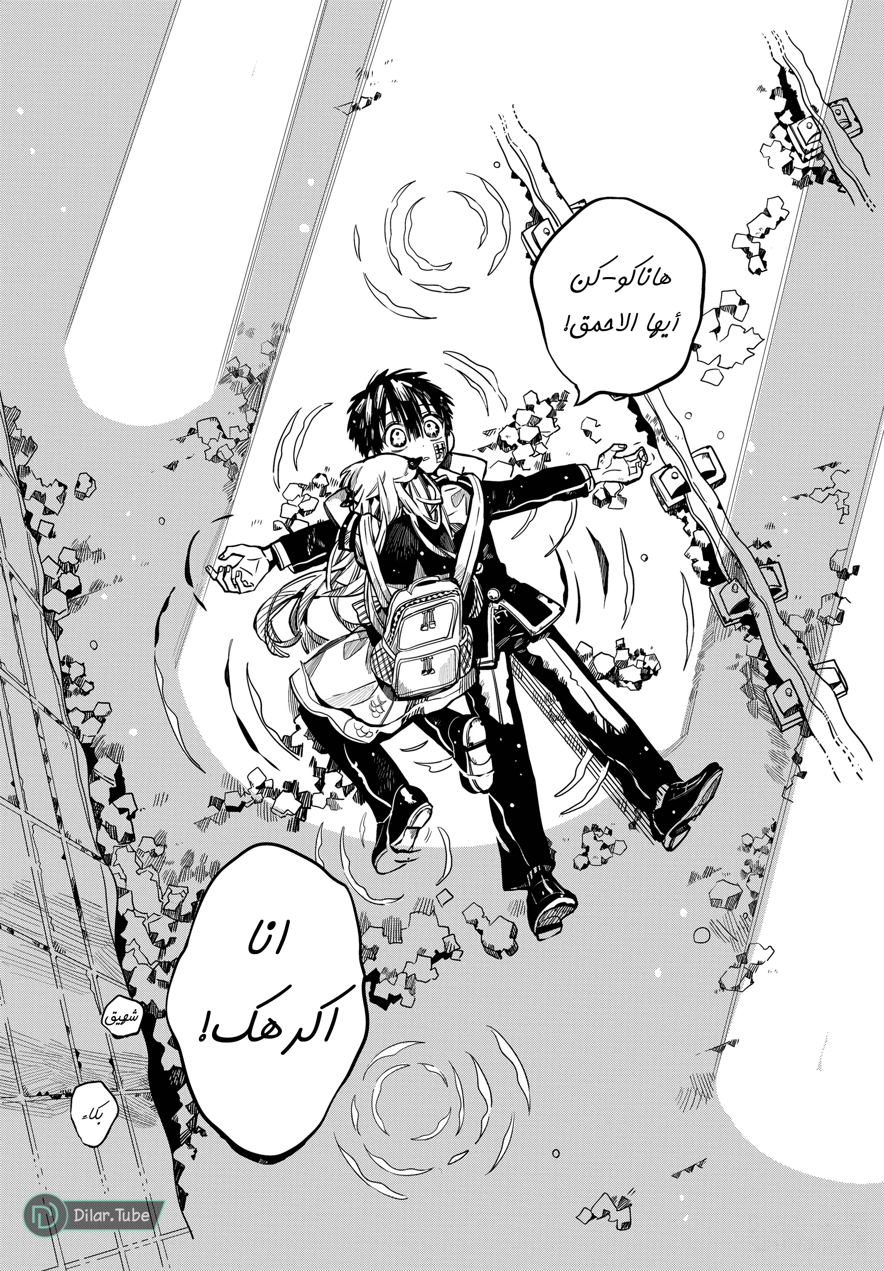 Read Toilet-bound Hanako-kun AR Manga Online
