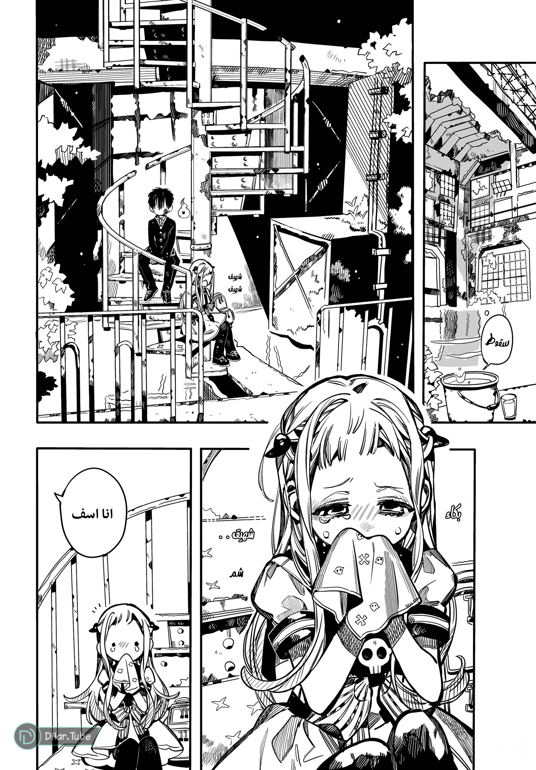 Read Toilet-bound Hanako-kun AR Manga Online