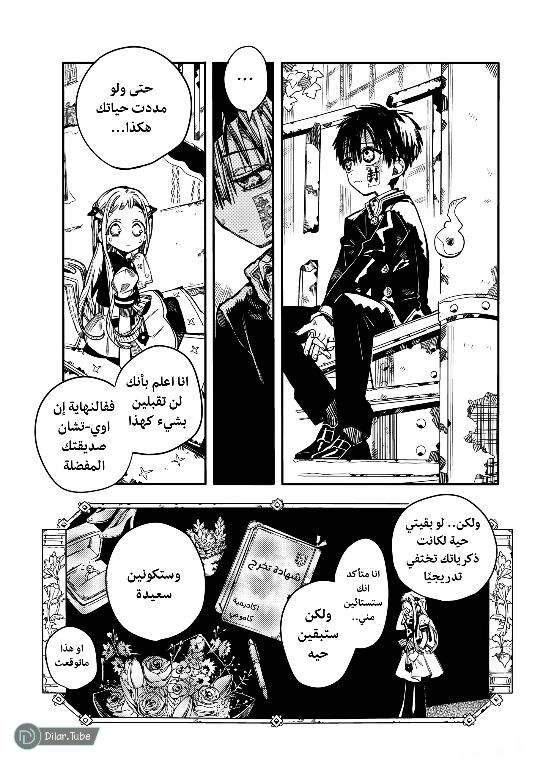 Read Toilet-bound Hanako-kun AR Manga Online