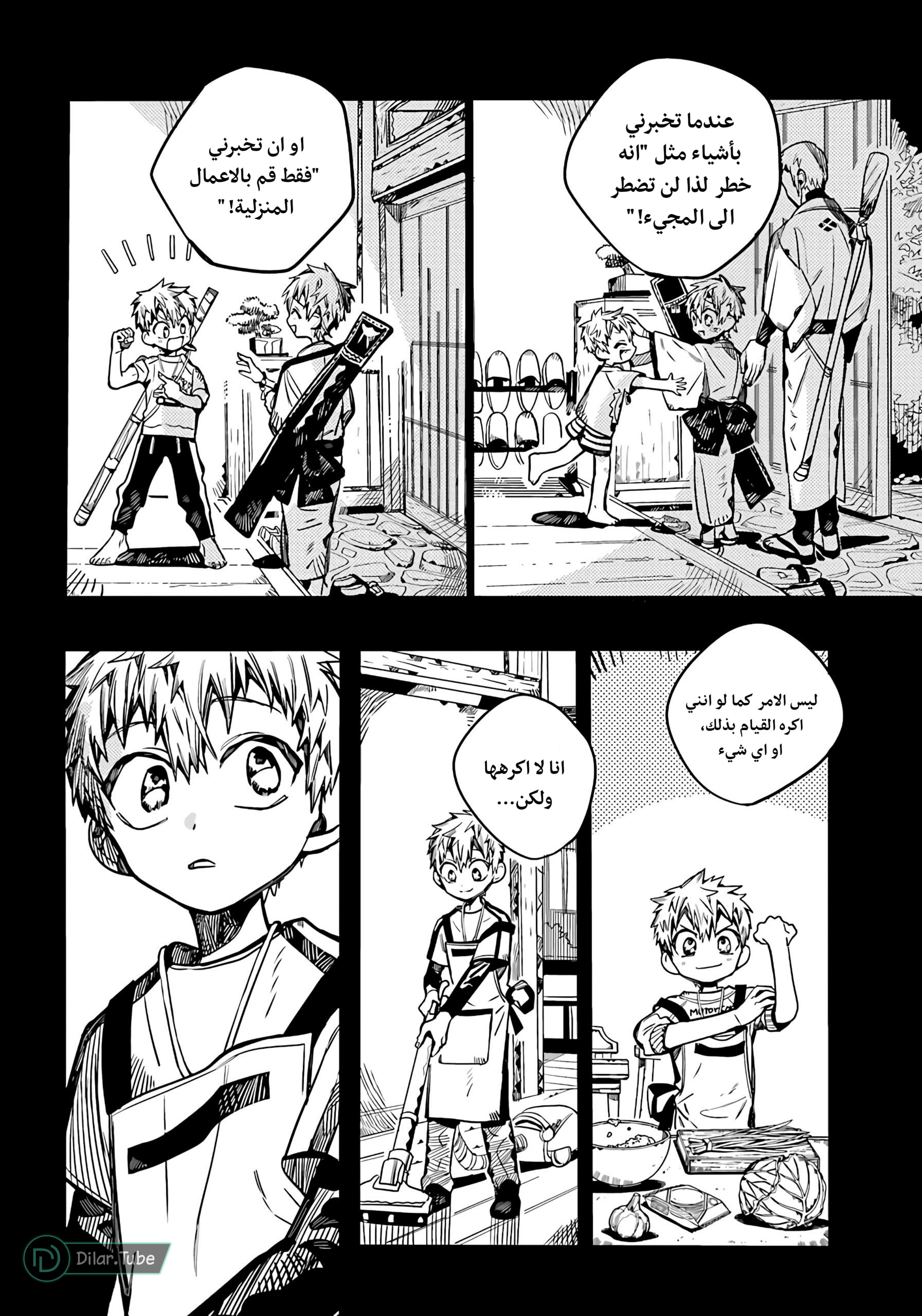Read Toilet-bound Hanako-kun AR Manga Online