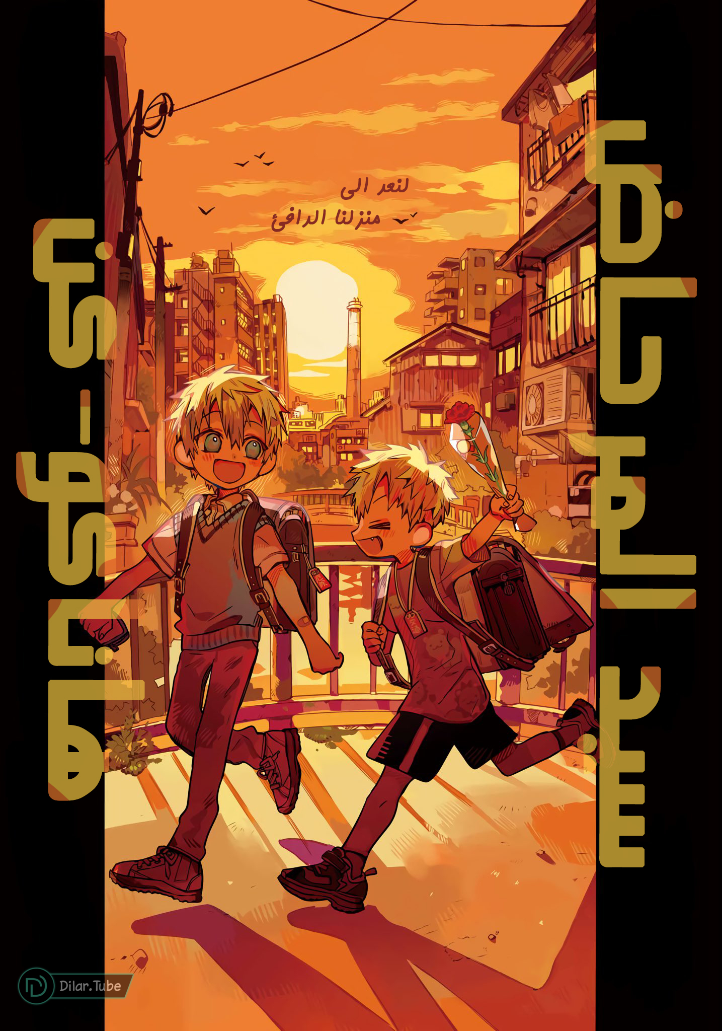 Read Toilet-bound Hanako-kun AR Manga Online