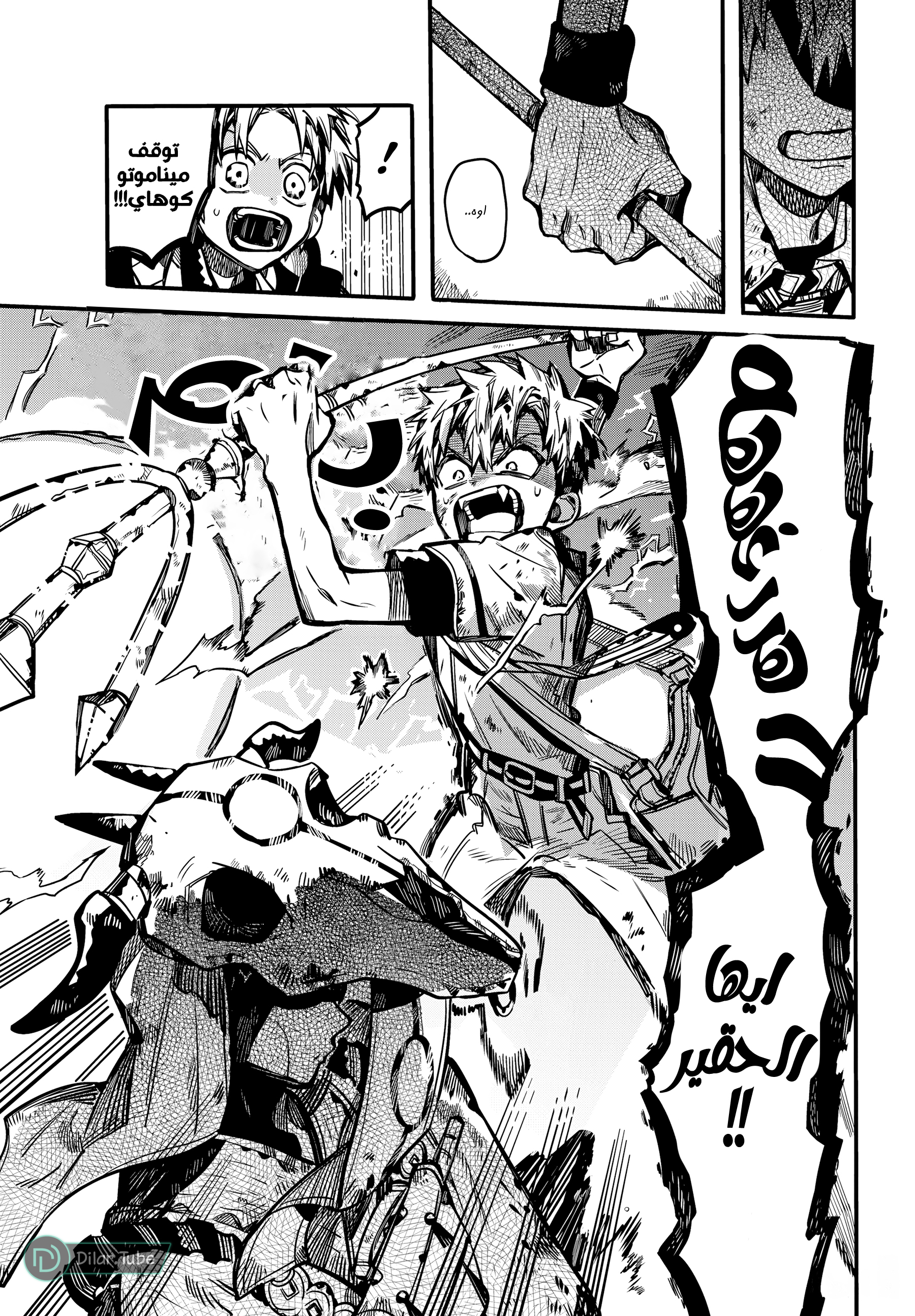 Read Toilet-bound Hanako-kun AR Manga Online