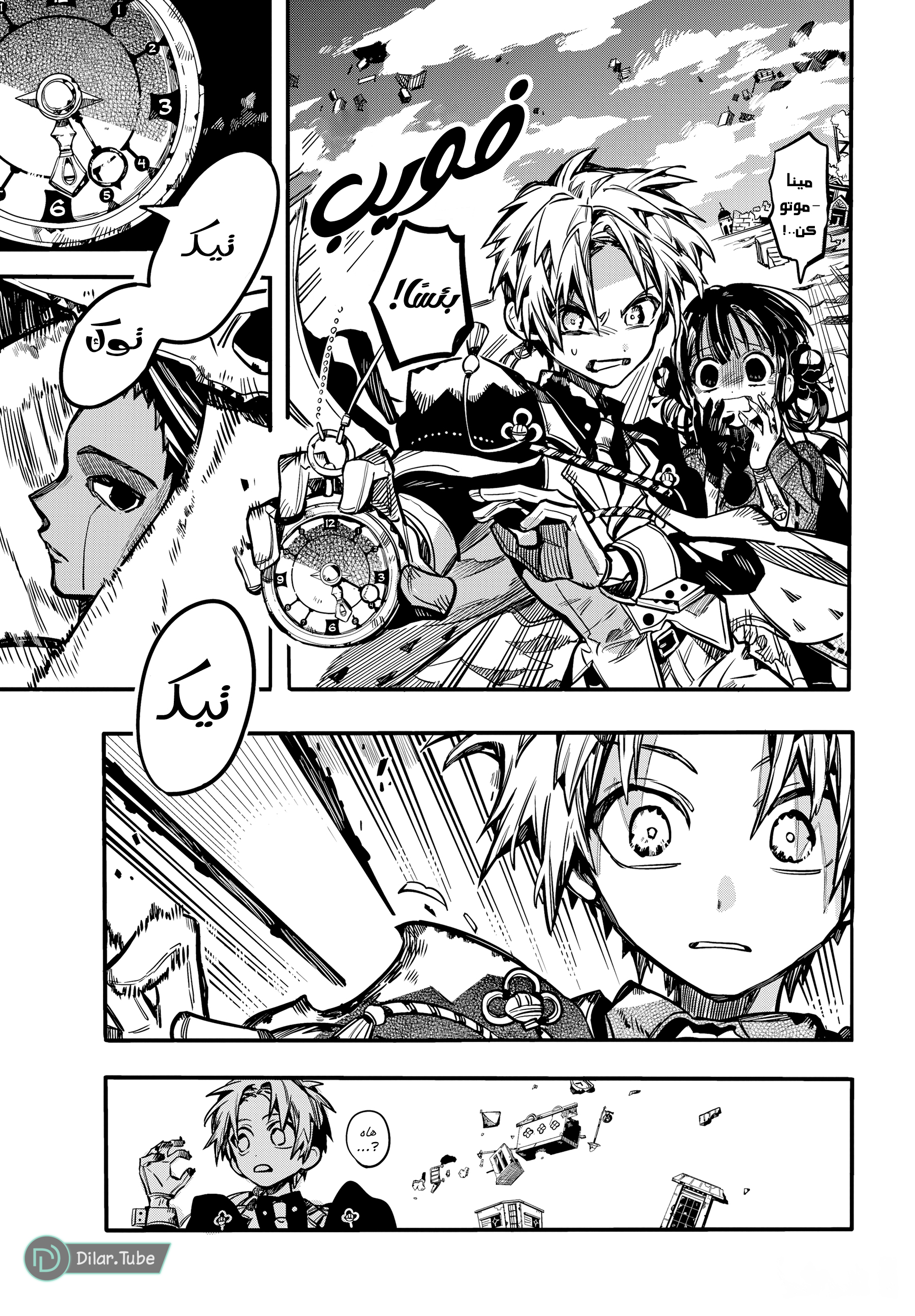 Read Toilet-bound Hanako-kun AR Manga Online