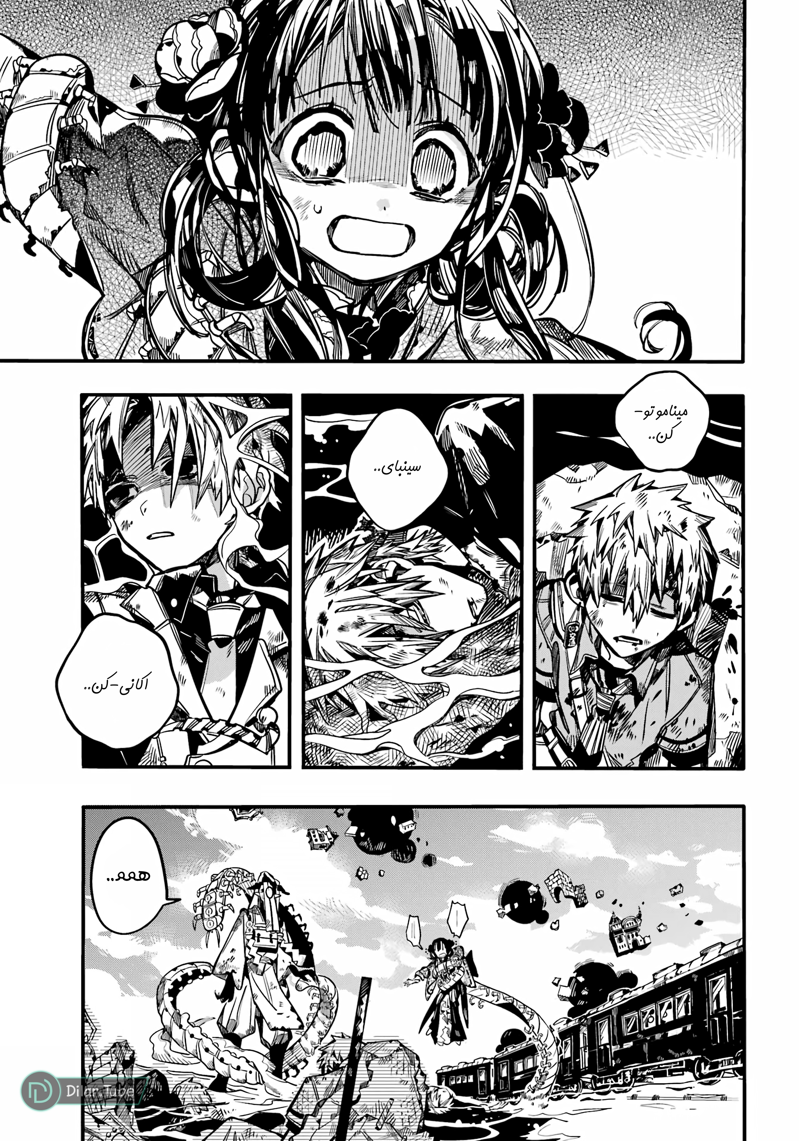 Read Toilet-bound Hanako-kun AR Manga Online