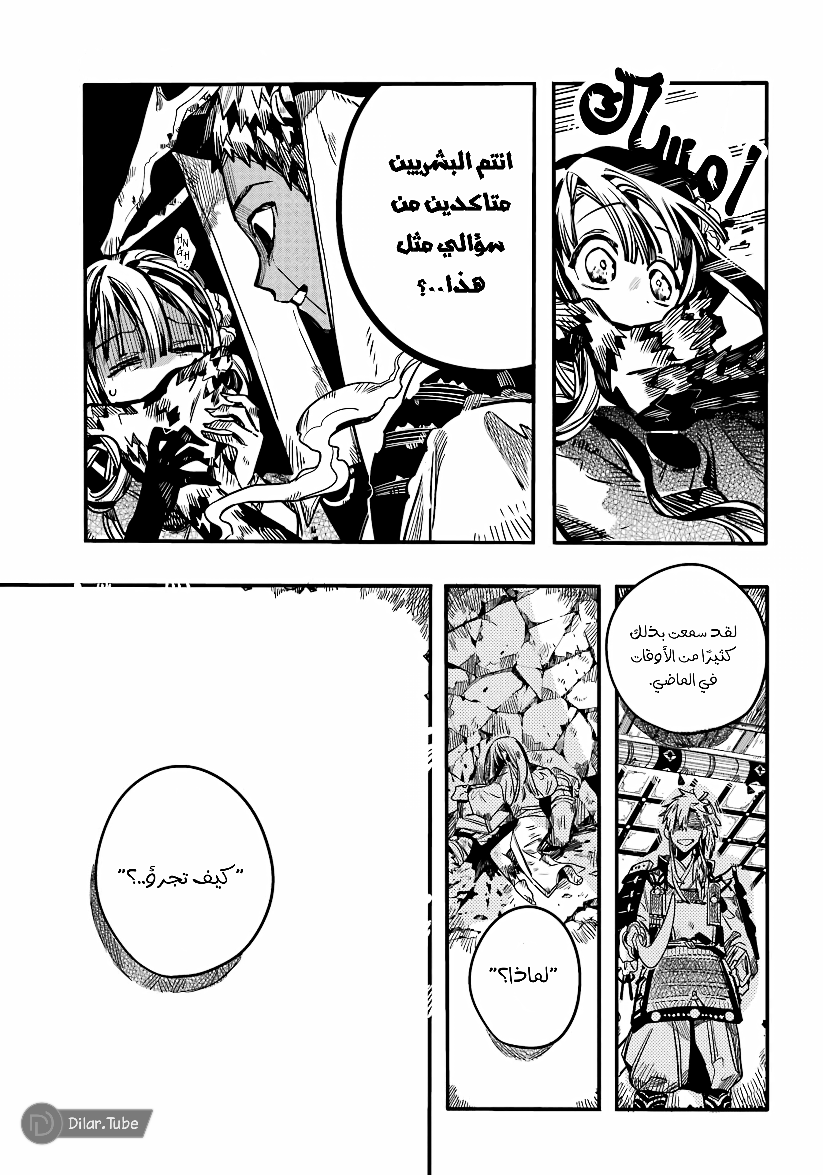 Read Toilet-bound Hanako-kun AR Manga Online
