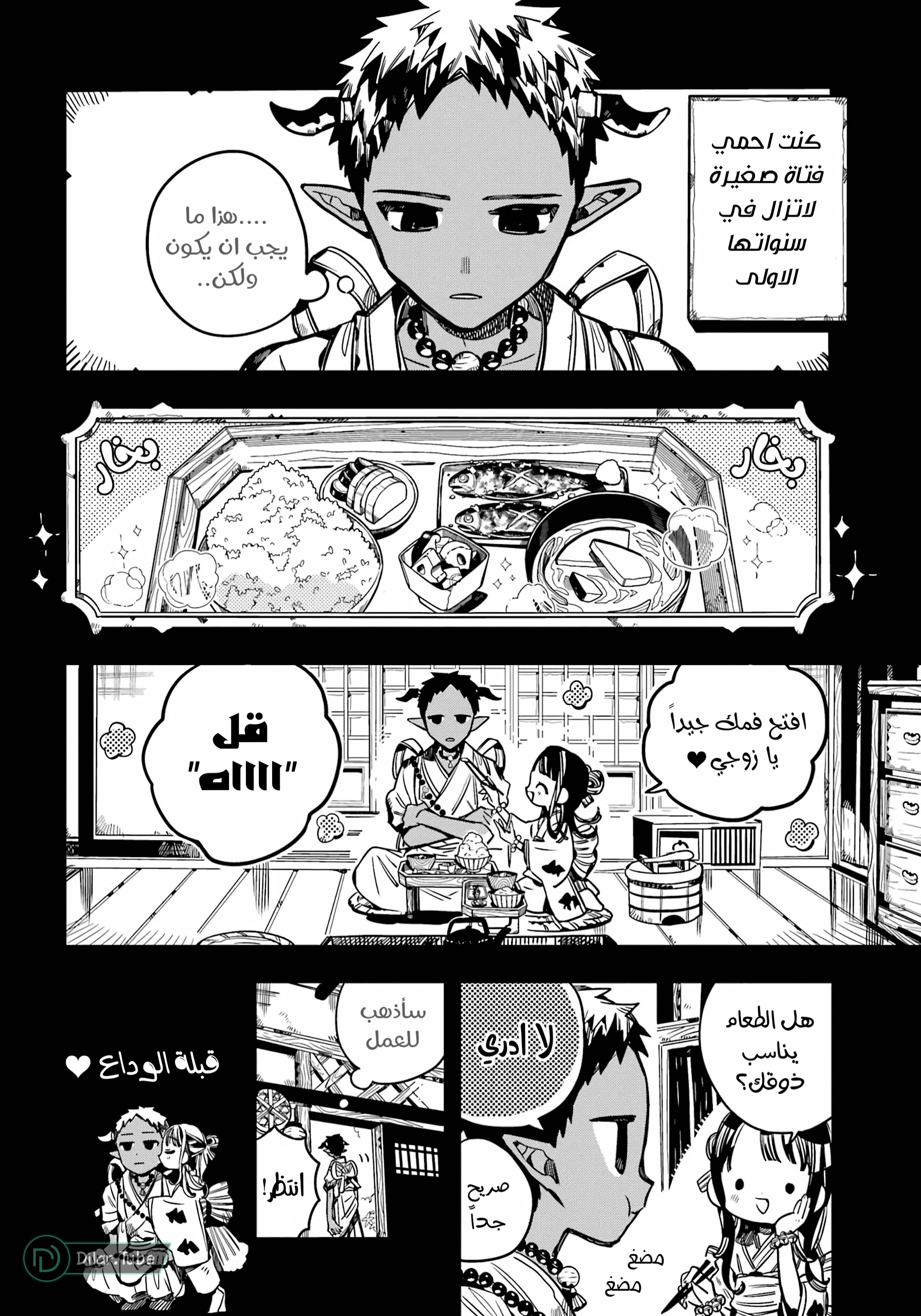Read Toilet-bound Hanako-kun AR Manga Online
