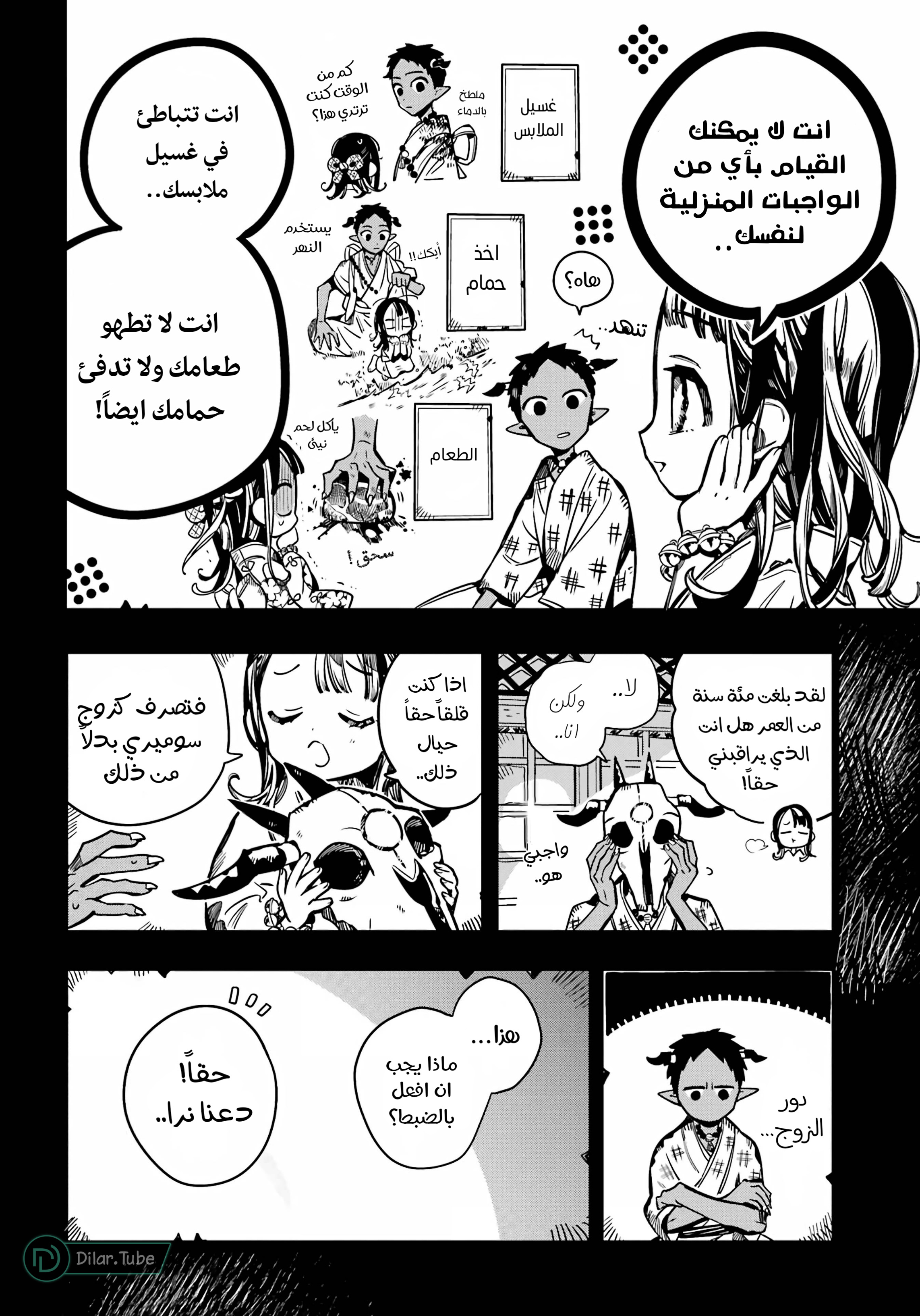 Read Toilet-bound Hanako-kun AR Manga Online