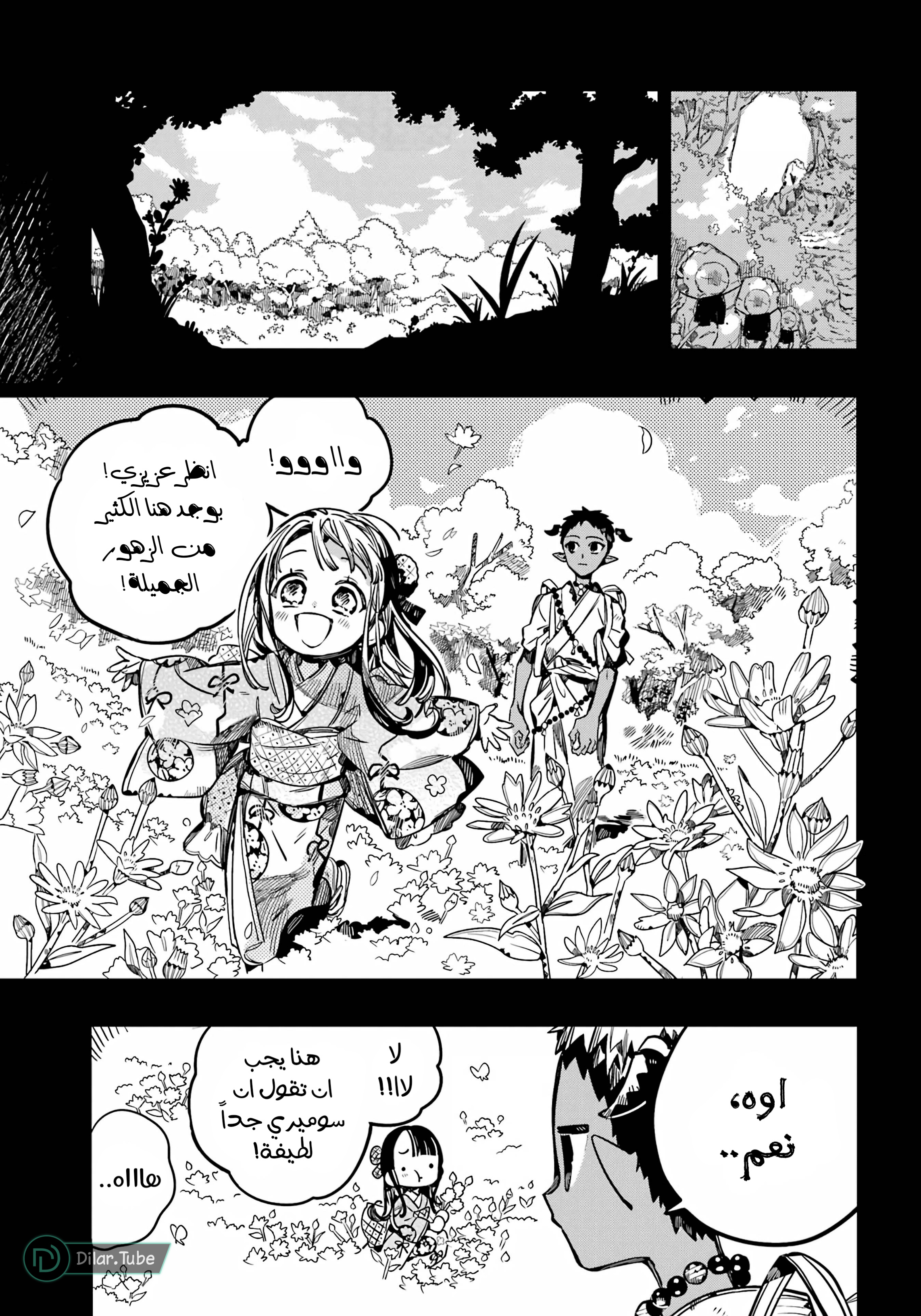 Read Toilet-bound Hanako-kun AR Manga Online
