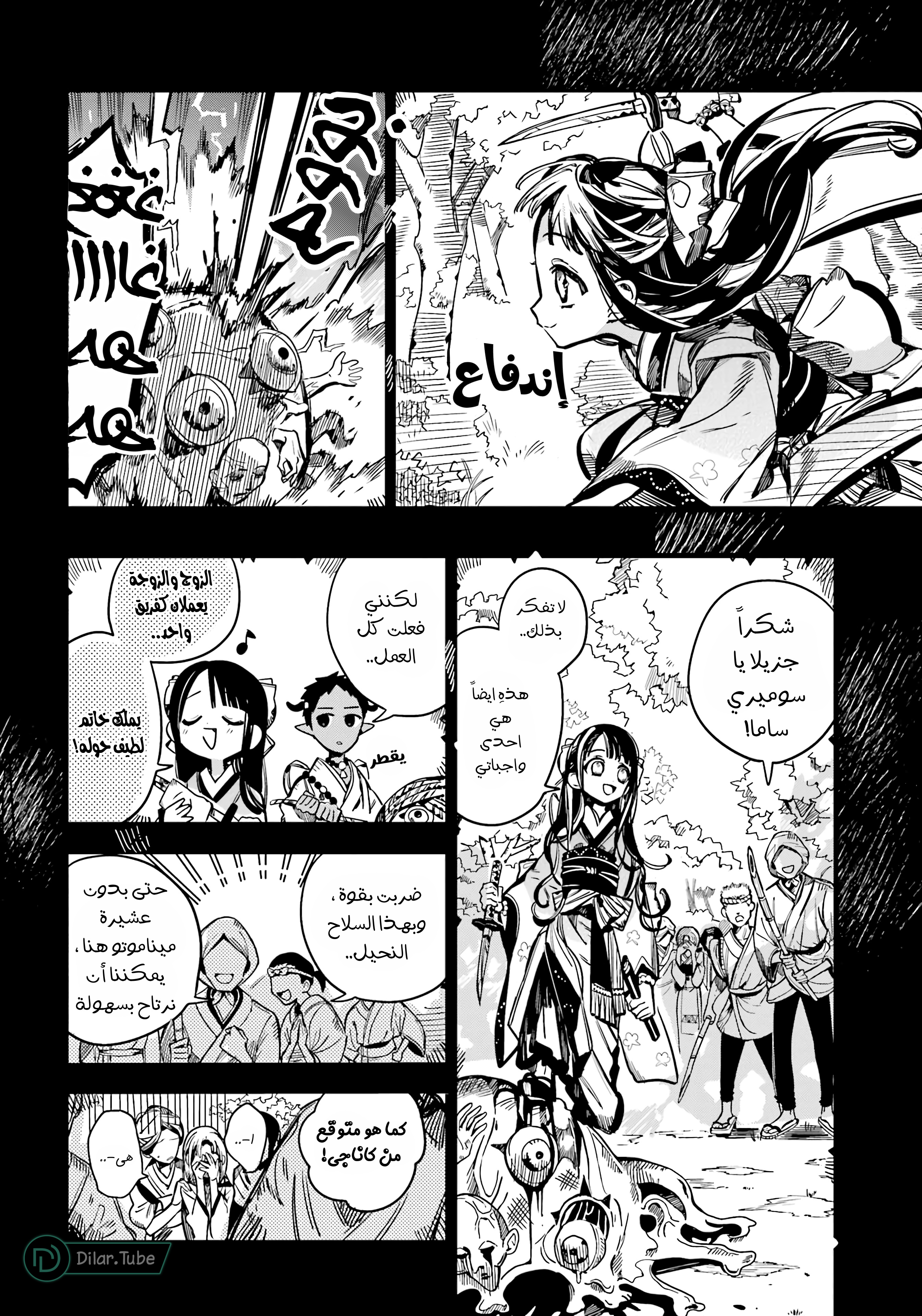 Read Toilet-bound Hanako-kun AR Manga Online