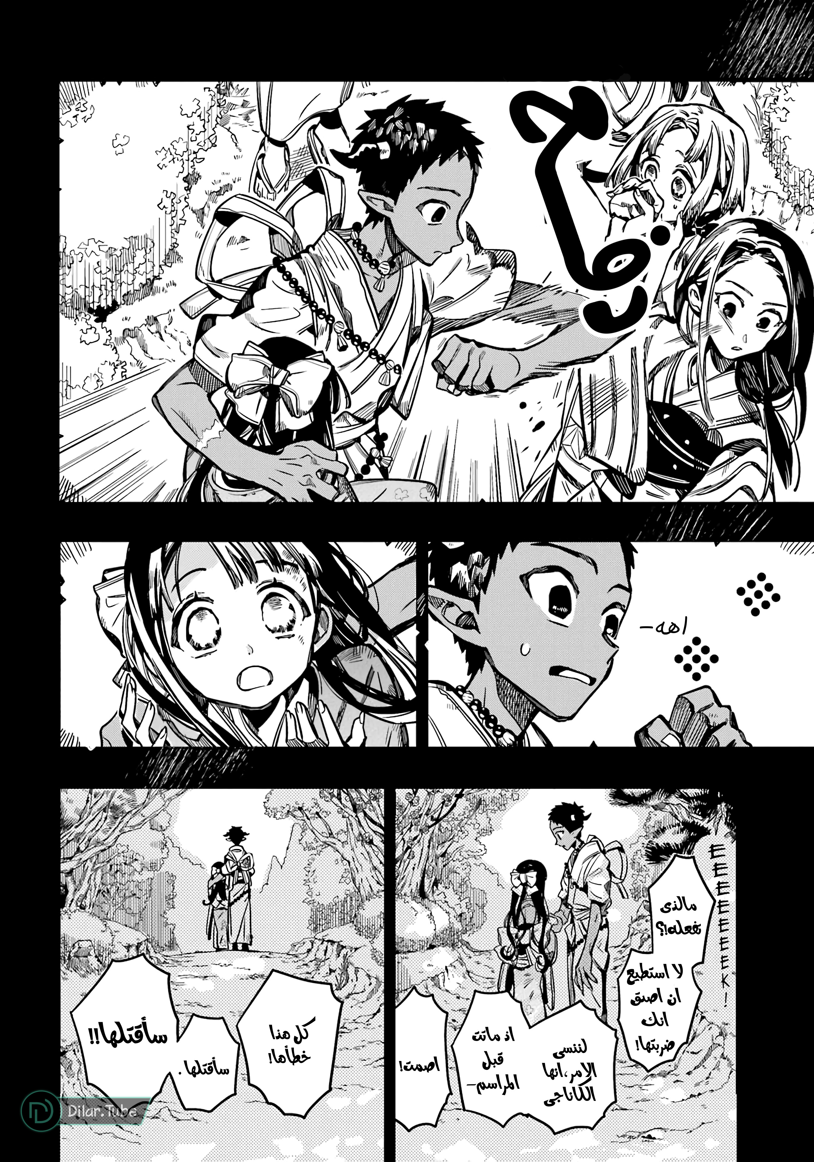 Read Toilet-bound Hanako-kun AR Manga Online